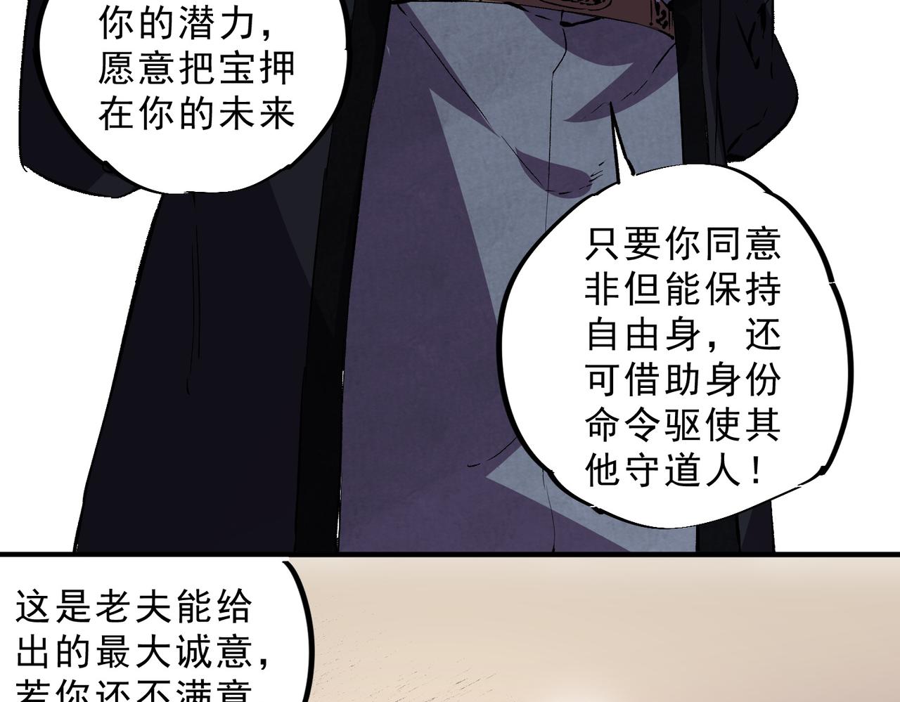 第39话 世界奇物与领地之心(1/3)-第39话