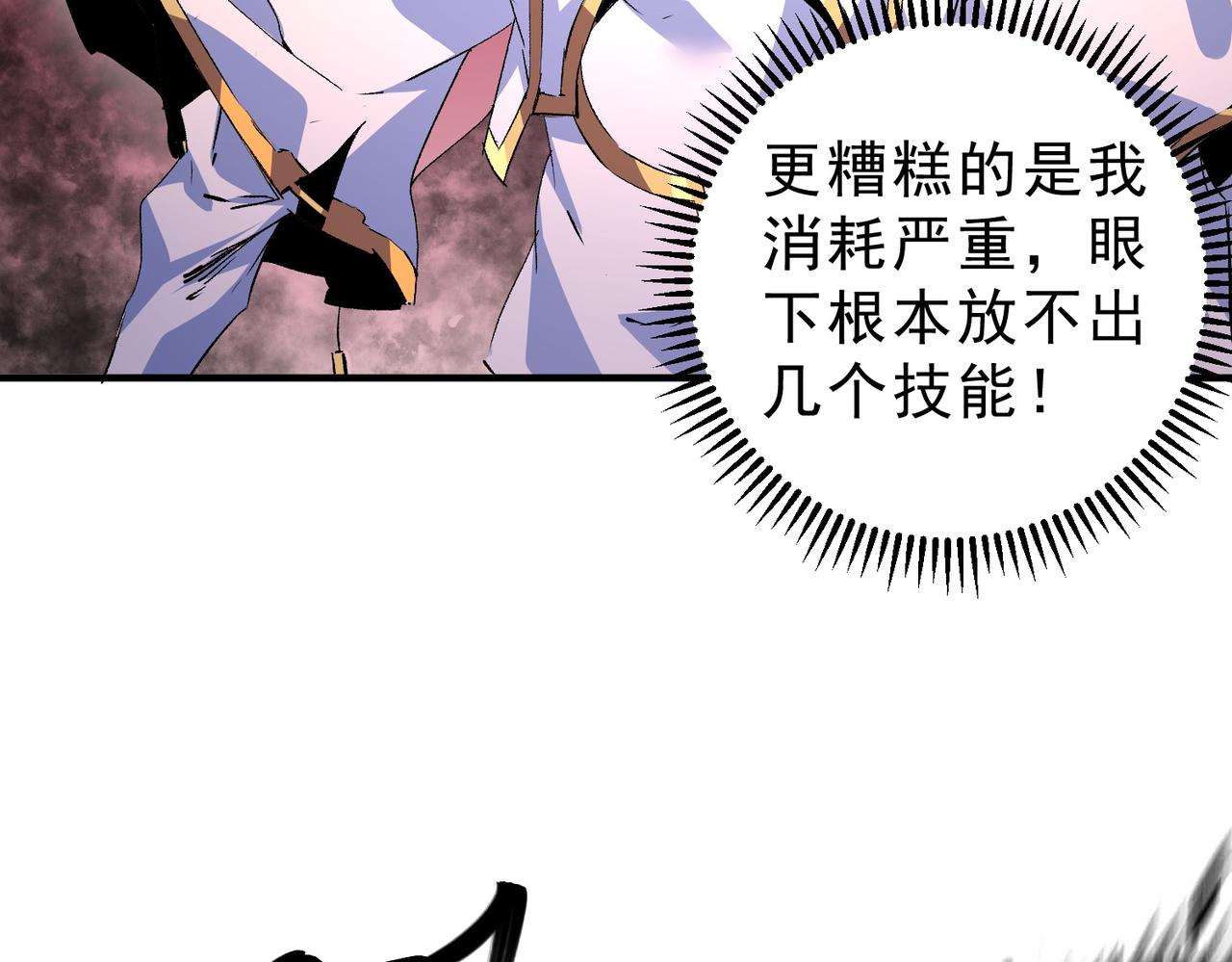 第5话 开启，病毒盛宴！(1/3)-第5话