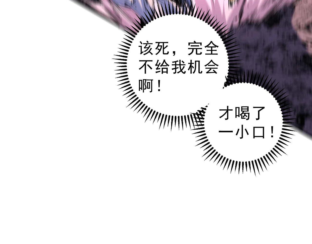 第5话 开启，病毒盛宴！(1/3)-第5话