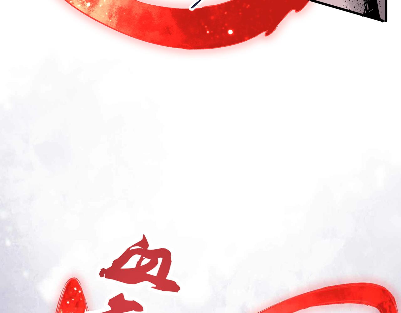 第5话 开启，病毒盛宴！(1/3)-第5话
