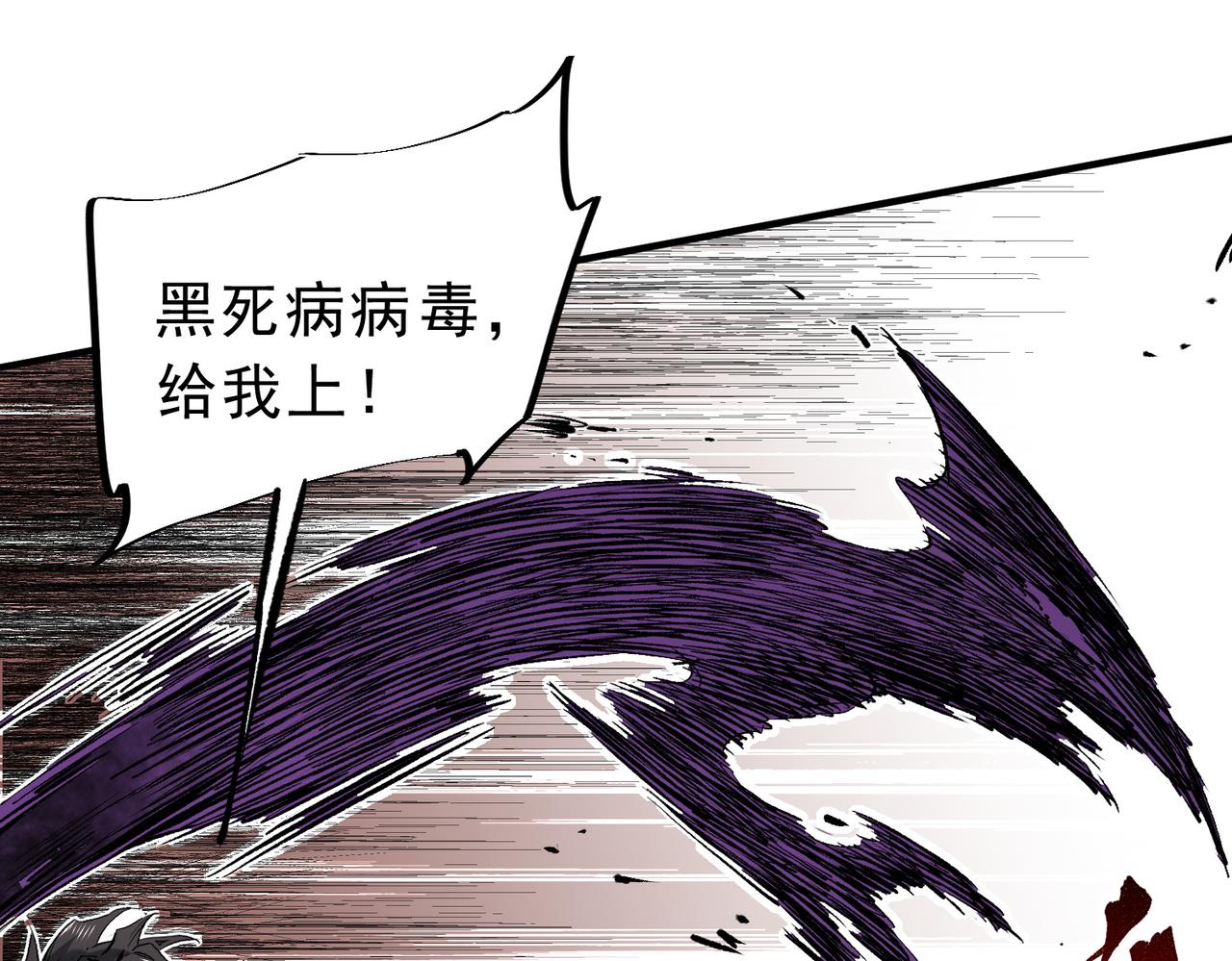 第5话 开启，病毒盛宴！(1/3)-第5话