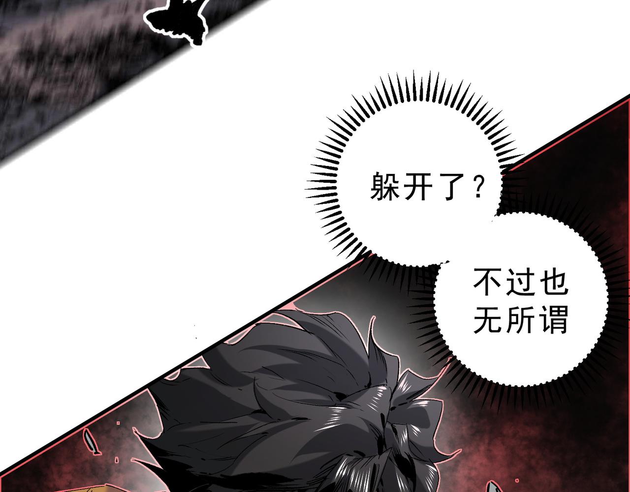 第5话 开启，病毒盛宴！(1/3)-第5话