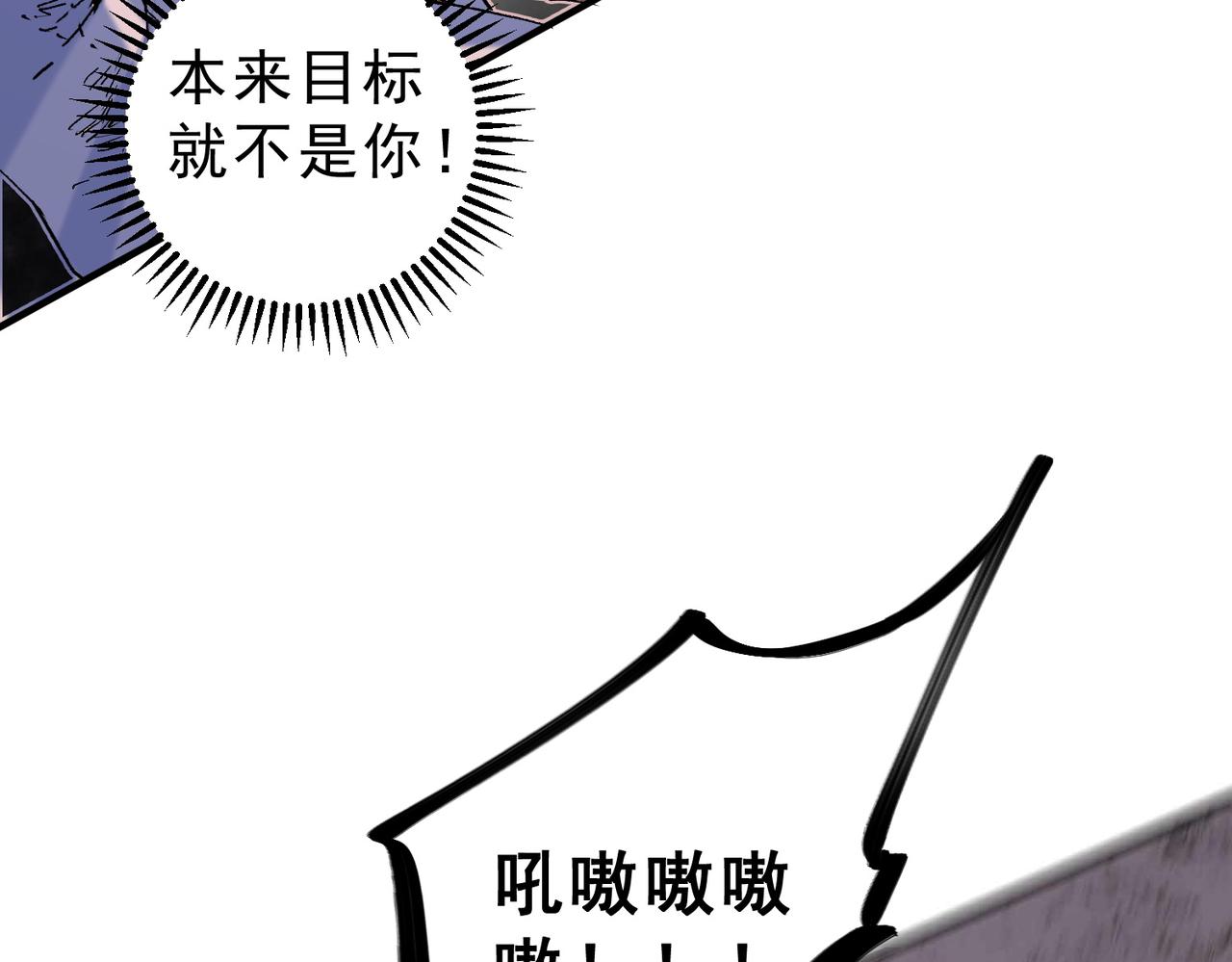 第5话 开启，病毒盛宴！(1/3)-第5话