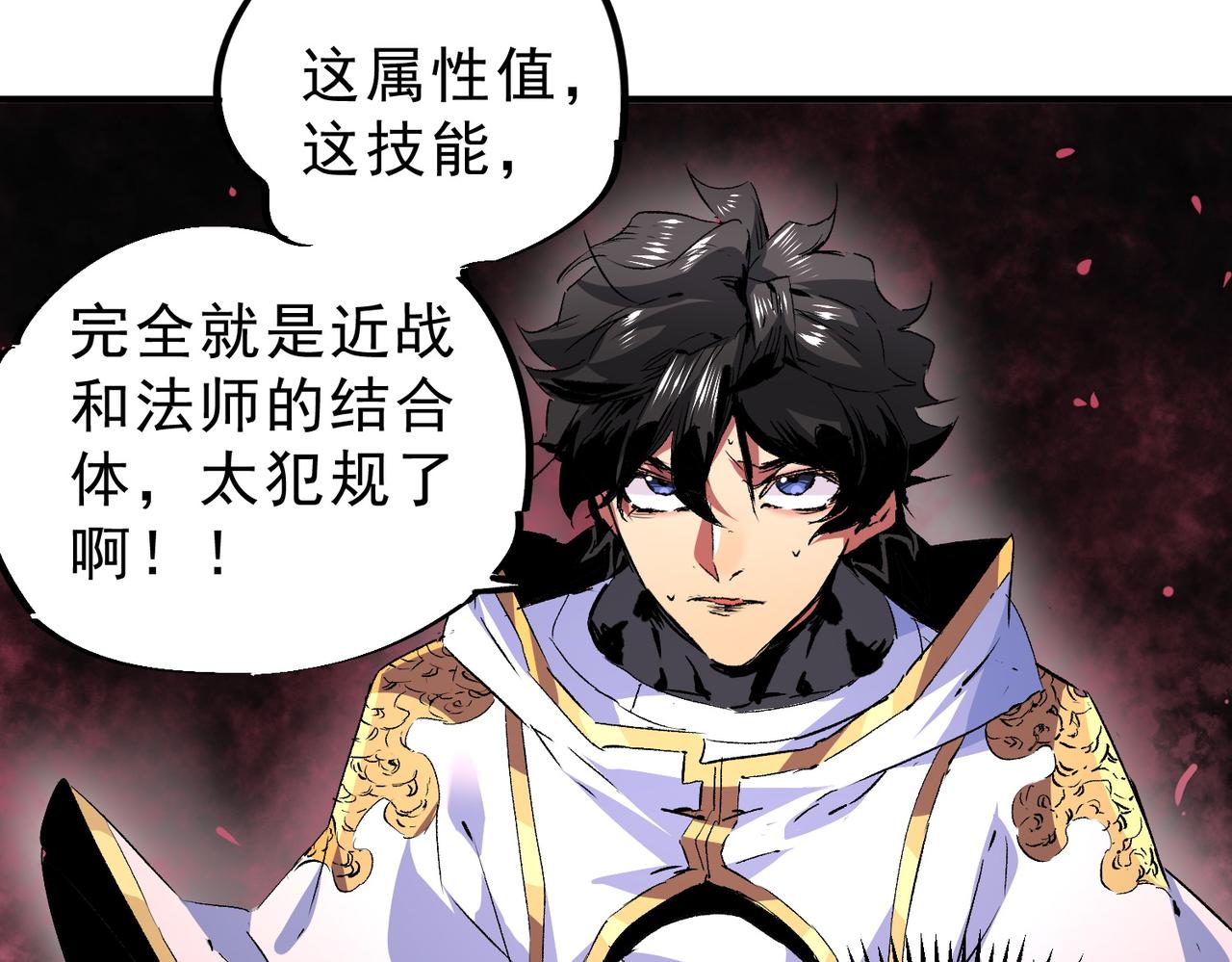 第5话 开启，病毒盛宴！(1/3)-第5话