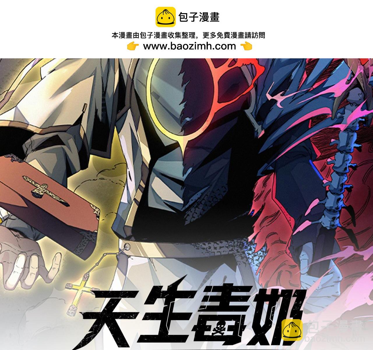 第7话 更换主力，病毒笼罩一切！(1/3)-第7话