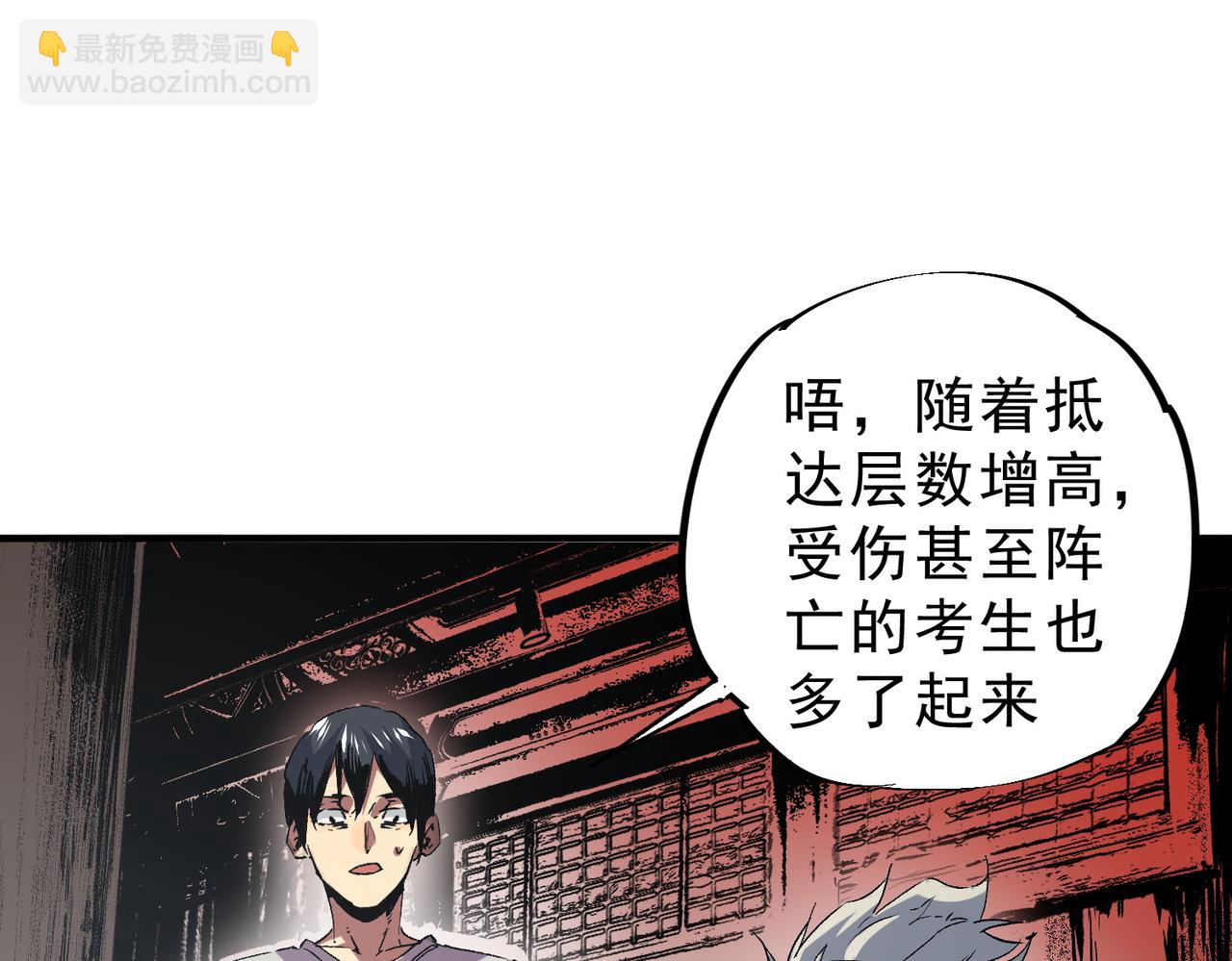 第7话 更换主力，病毒笼罩一切！(1/3)-第7话