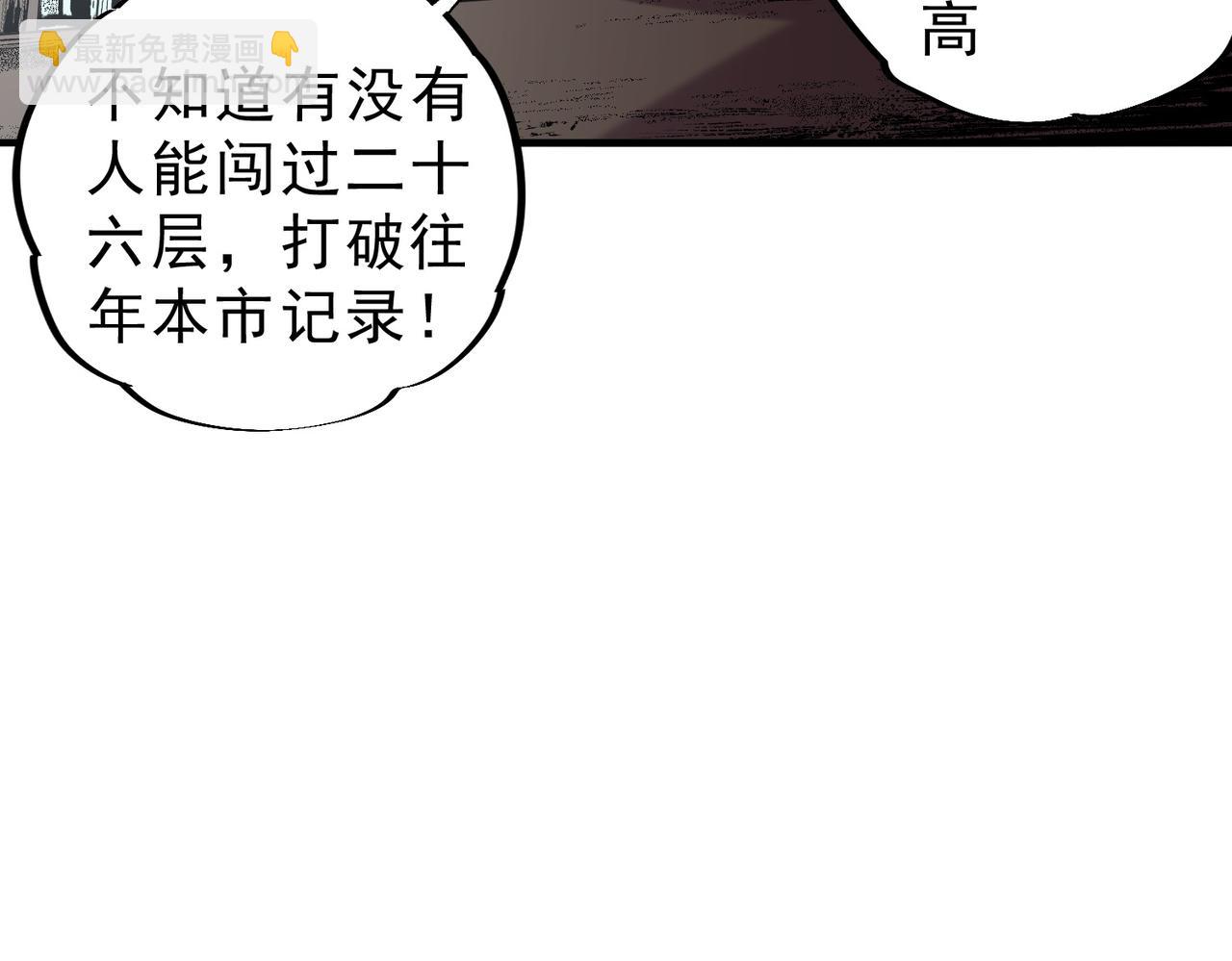第7话 更换主力，病毒笼罩一切！(1/3)-第7话