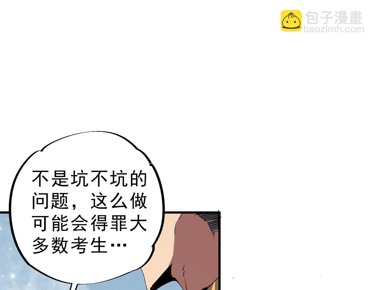 第9话  无差别攻击，难道是堕落者？(1/4)-第9话