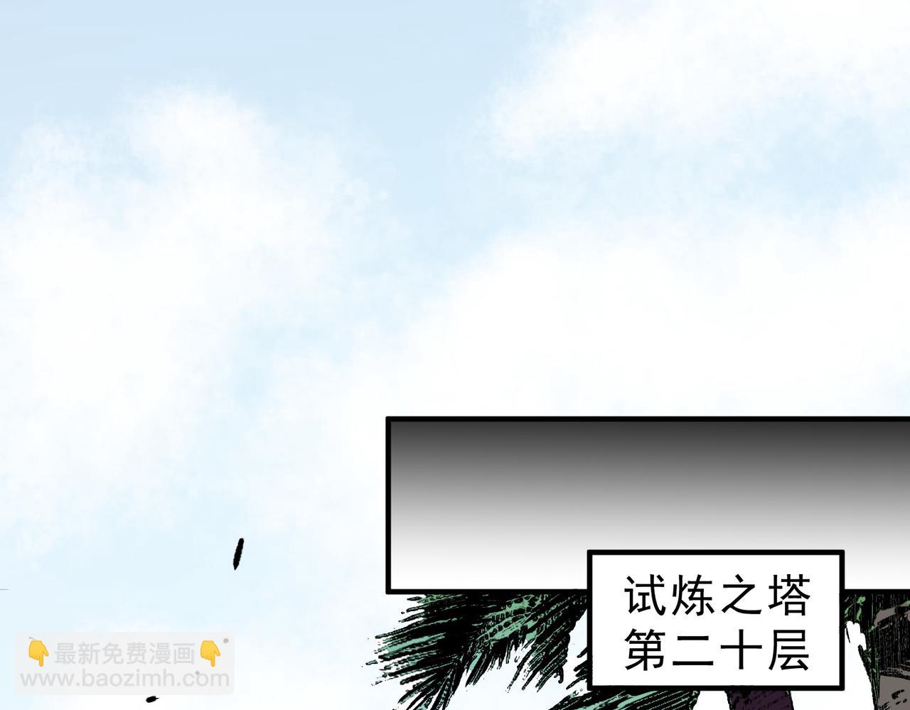 第9话  无差别攻击，难道是堕落者？(1/4)-第9话