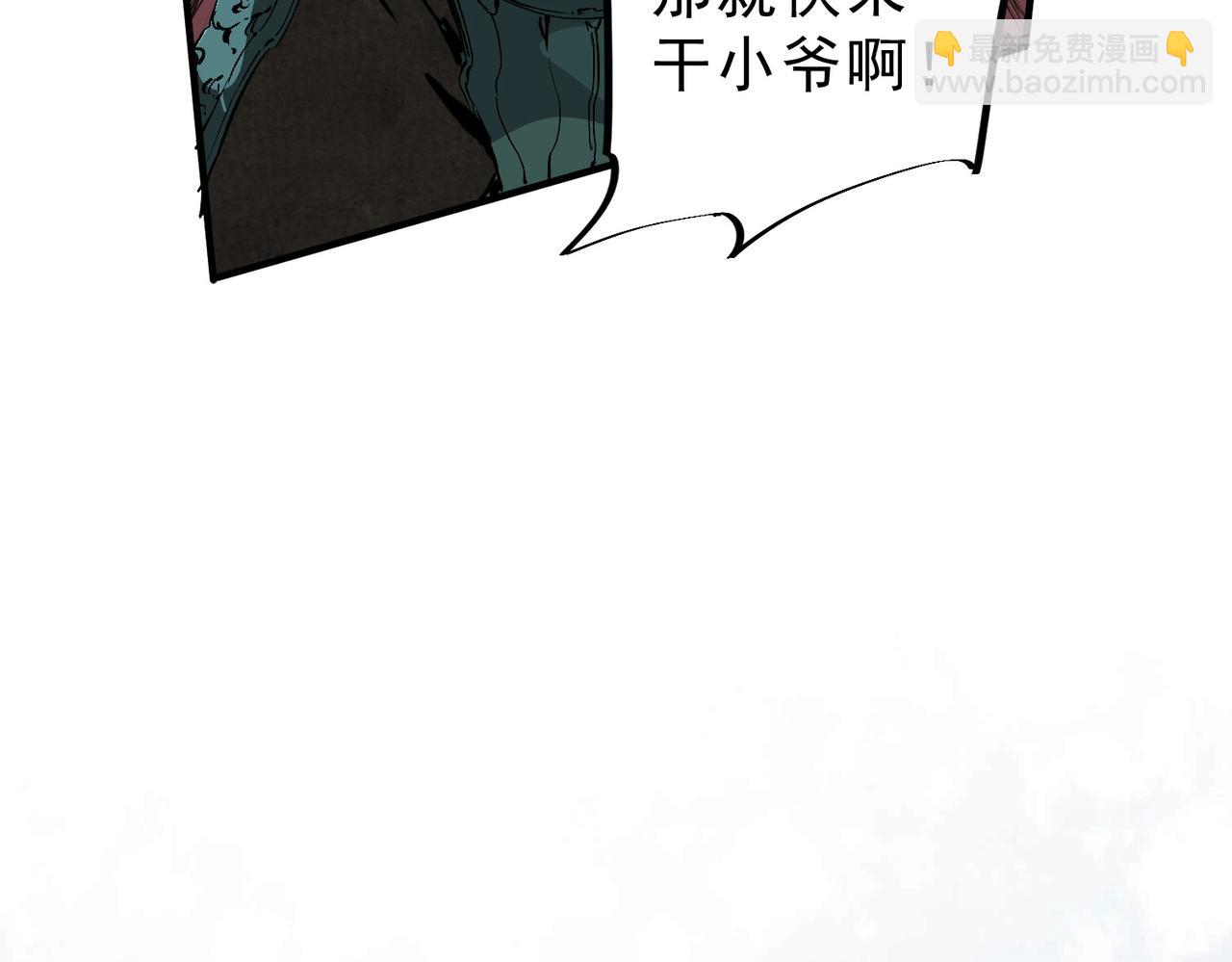 第9话  无差别攻击，难道是堕落者？(1/4)-第9话