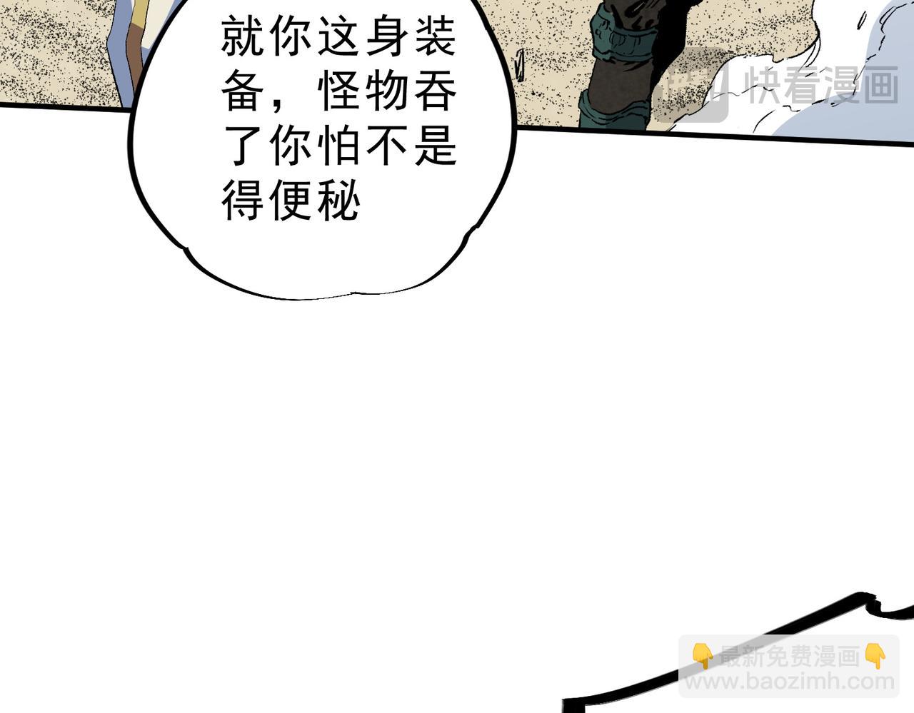 第9话  无差别攻击，难道是堕落者？(1/4)-第9话