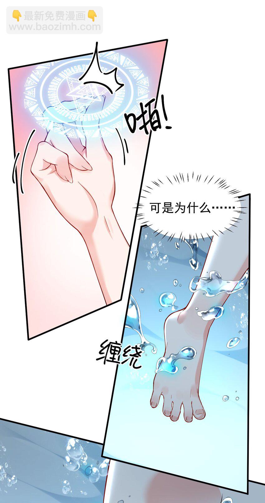 009 师徒共浴【内含福利抽奖】(1/2)-第11话