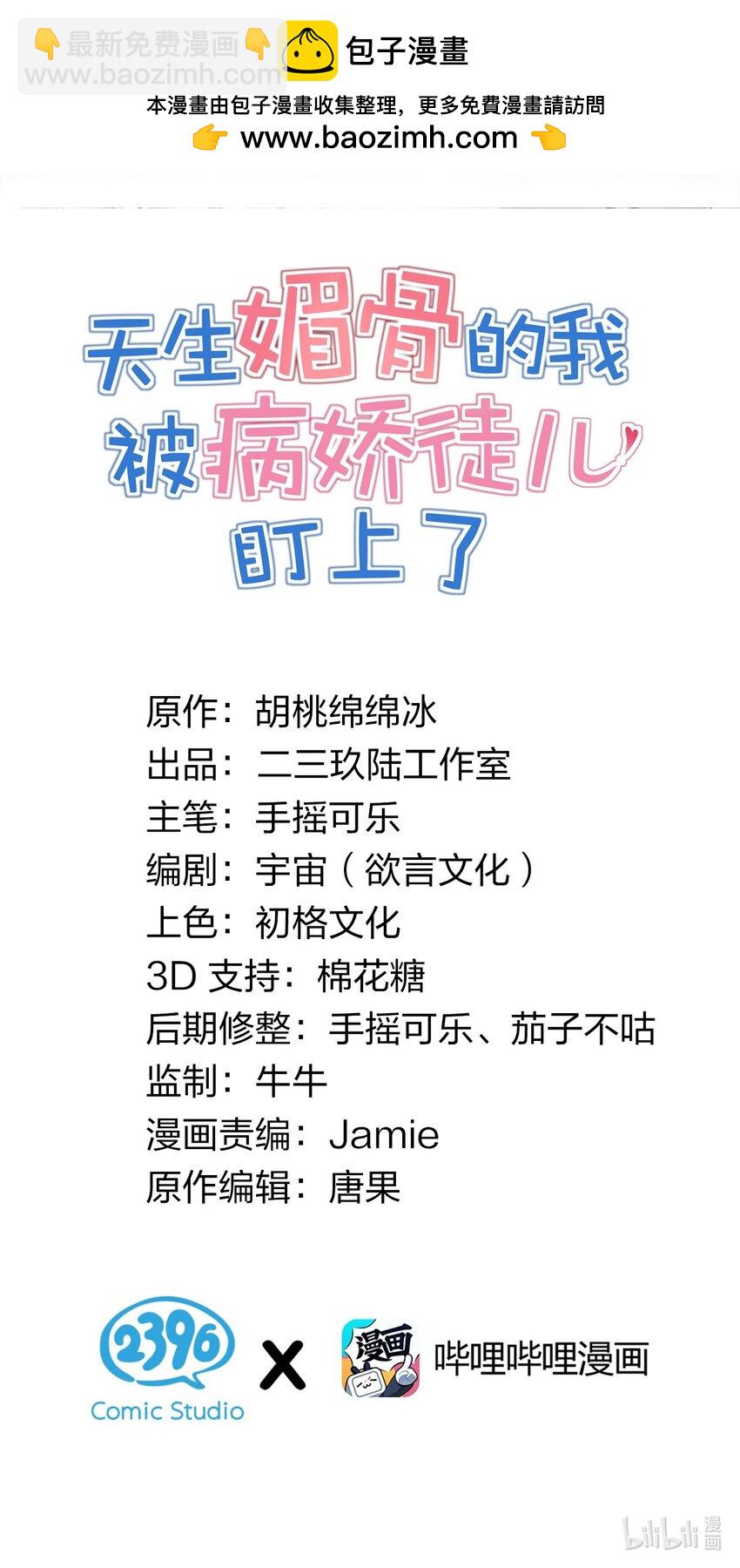 009 师徒共浴【内含福利抽奖】(1/2)-第11话
