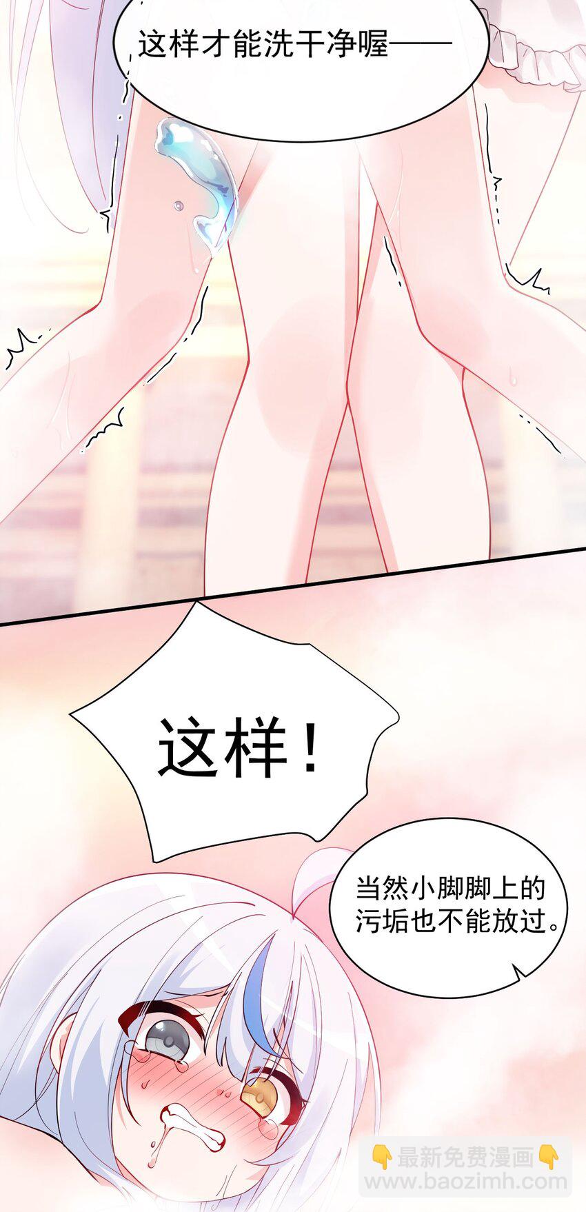 009 师徒共浴【内含福利抽奖】(1/2)-第11话