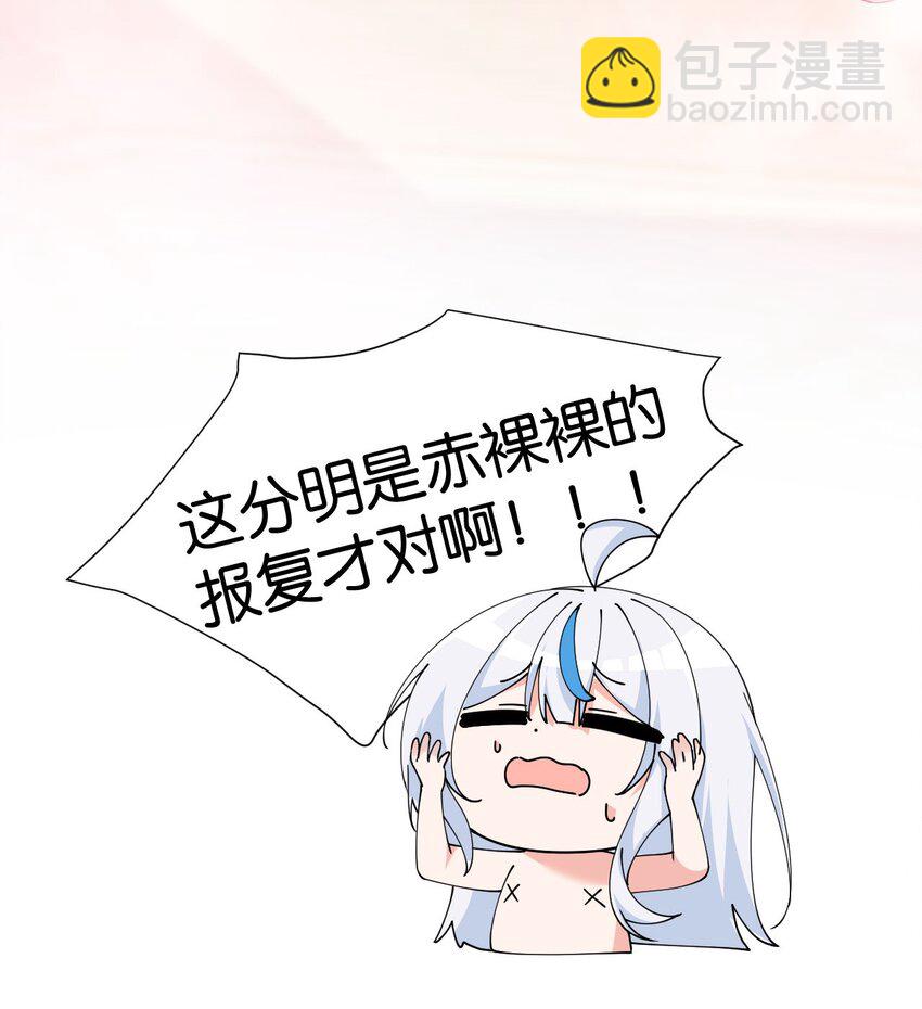 009 师徒共浴【内含福利抽奖】(1/2)-第11话