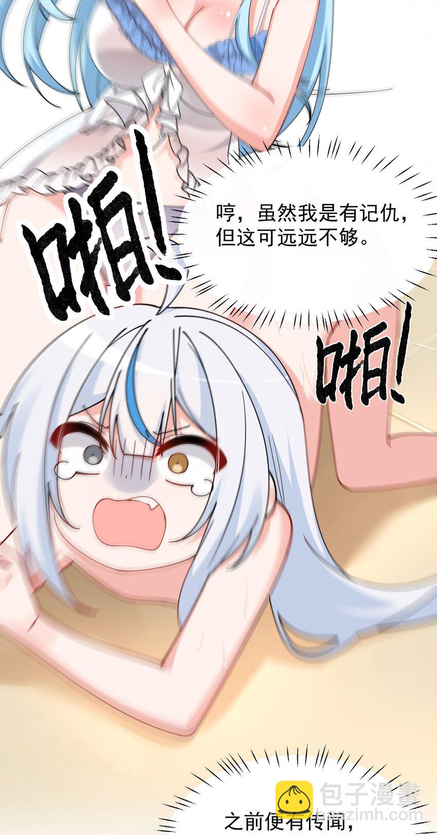 009 师徒共浴【内含福利抽奖】(1/2)-第11话