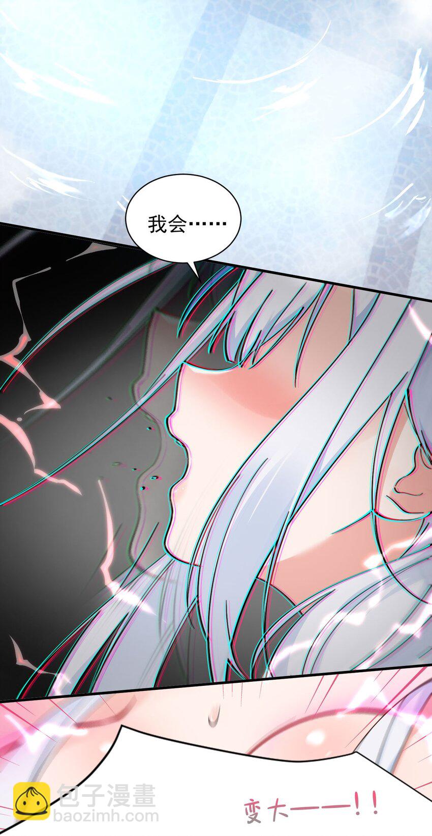 009 师徒共浴【内含福利抽奖】(1/2)-第11话