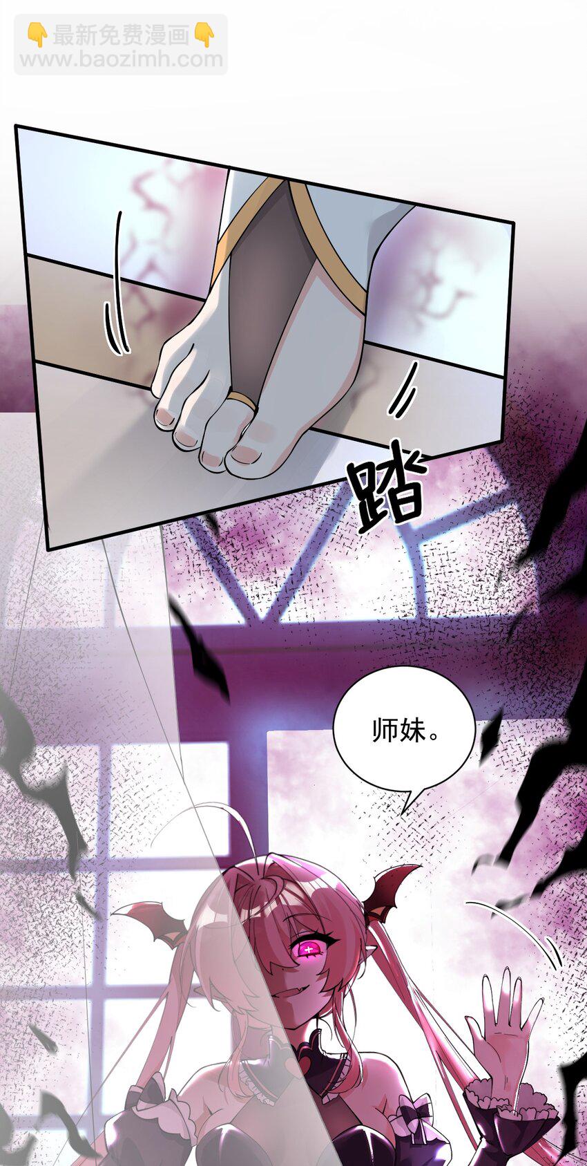009 师徒共浴【内含福利抽奖】(1/2)-第11话