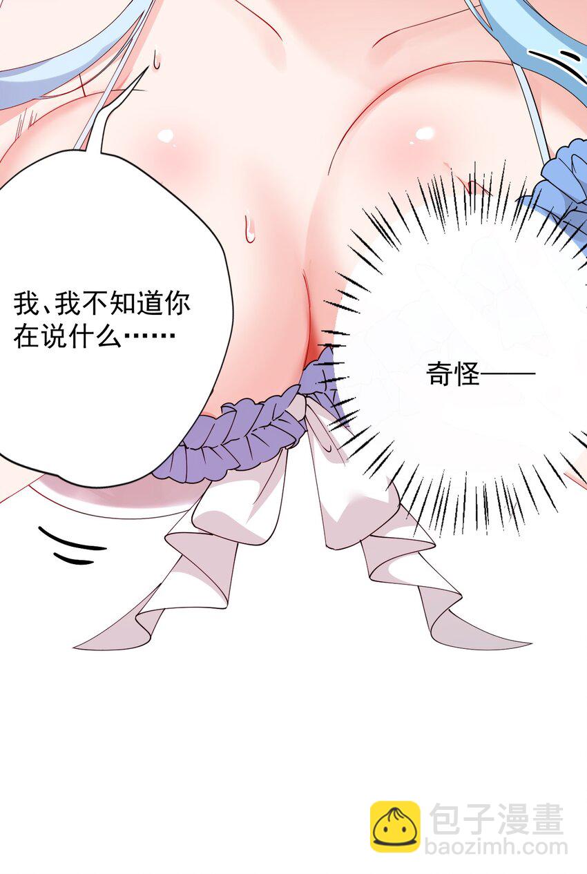 010 身体&hellip;敏、敏感起来了!-第13话