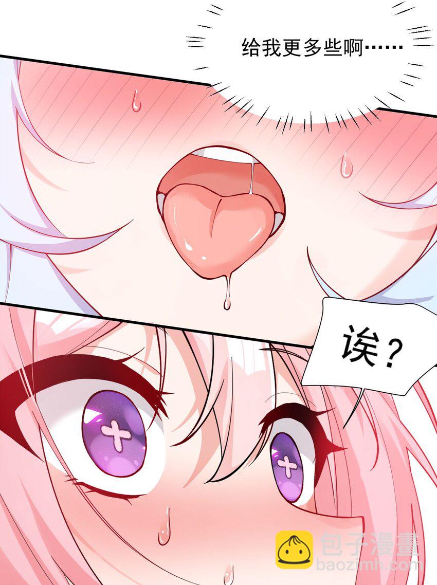 010 身体&hellip;敏、敏感起来了!-第13话