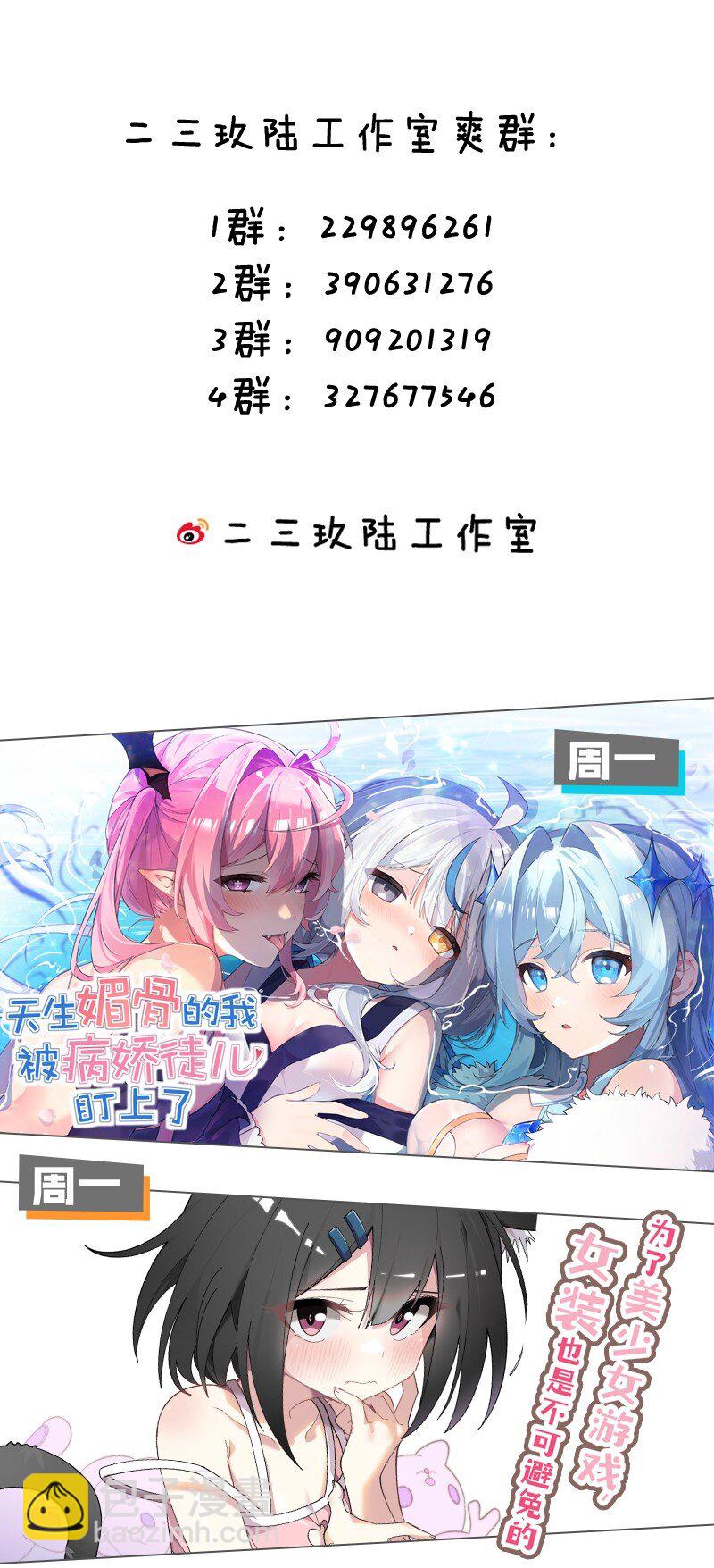 010 身体&hellip;敏、敏感起来了!-第13话