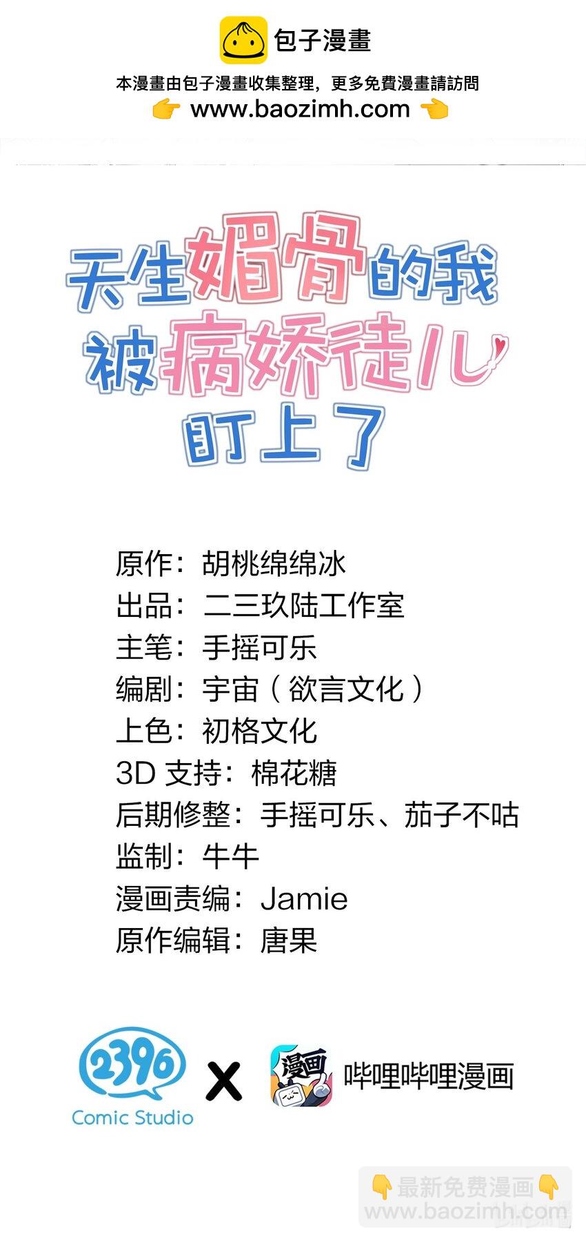 012 奈汐VS星野岚的争夺战(1/2)-第23话