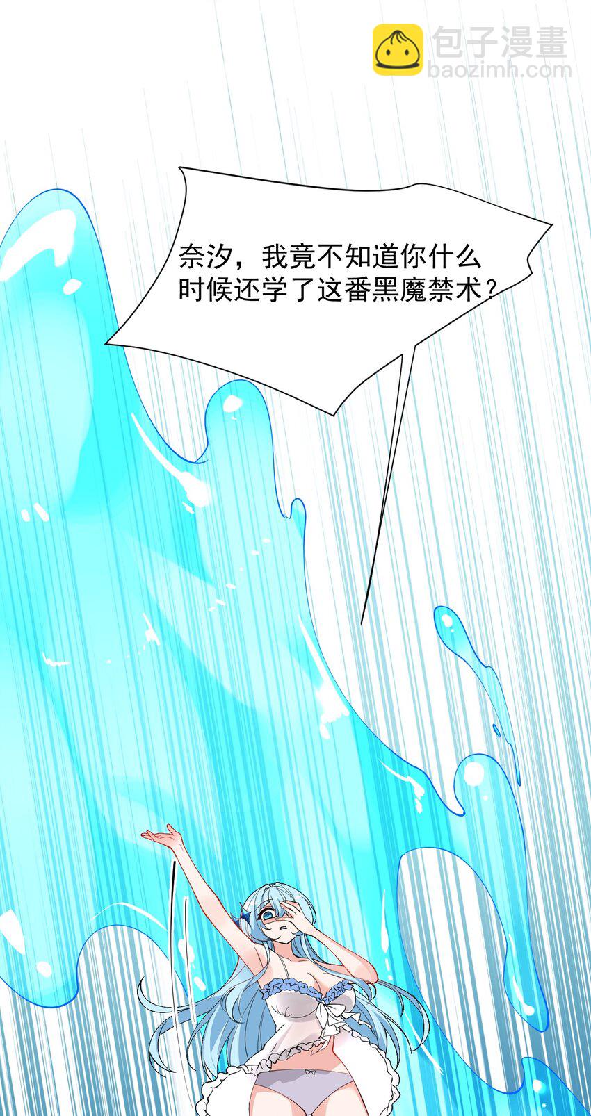 012 奈汐VS星野岚的争夺战(1/2)-第23话