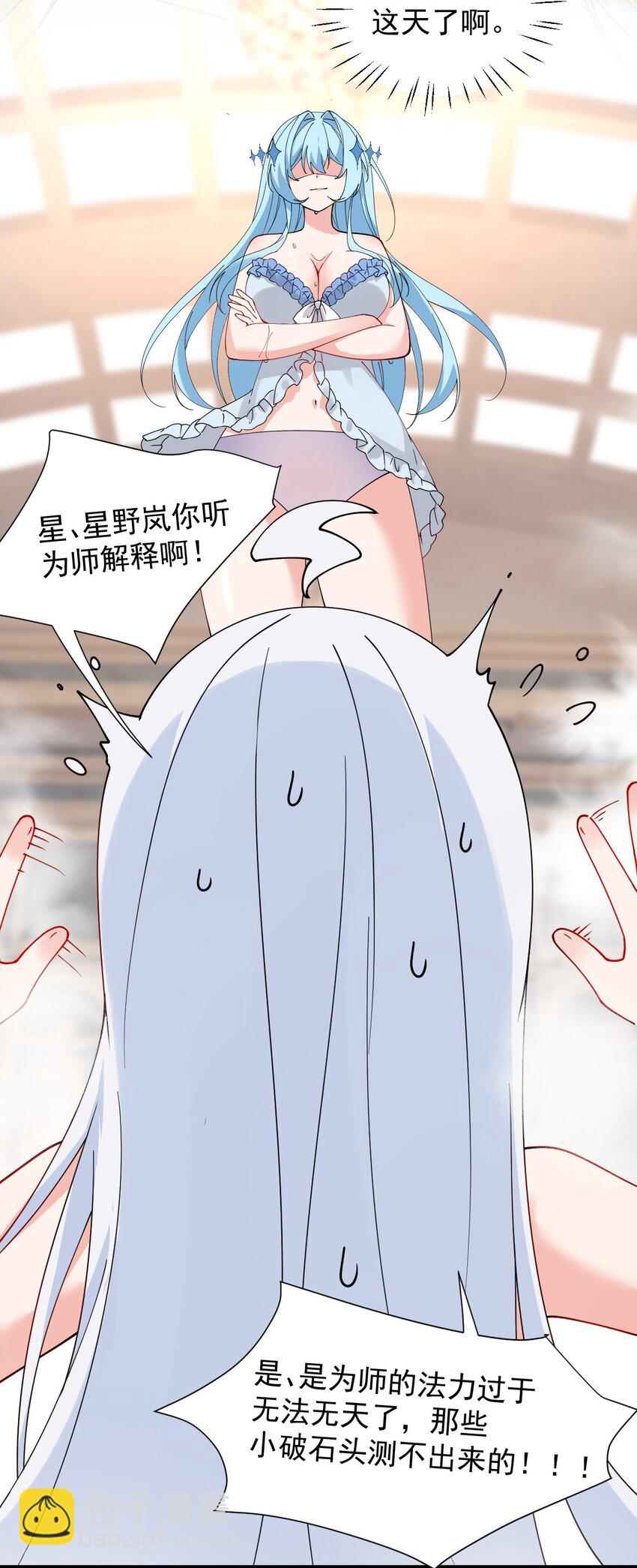 012 奈汐VS星野岚的争夺战(1/2)-第23话