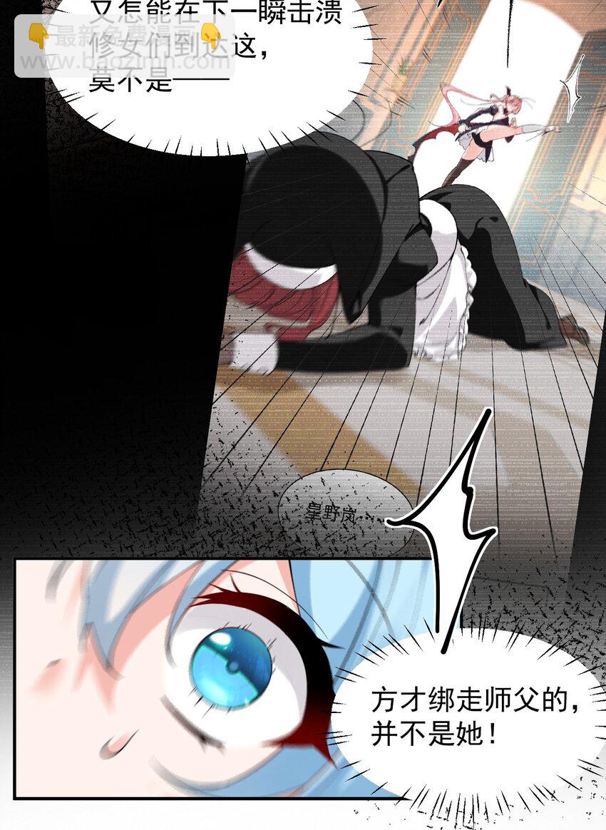 013 第六个徒弟？！(1/2)-第15话