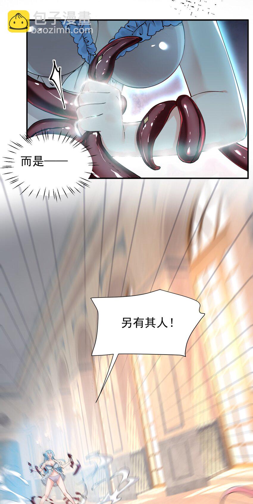 013 第六个徒弟？！(1/2)-第15话