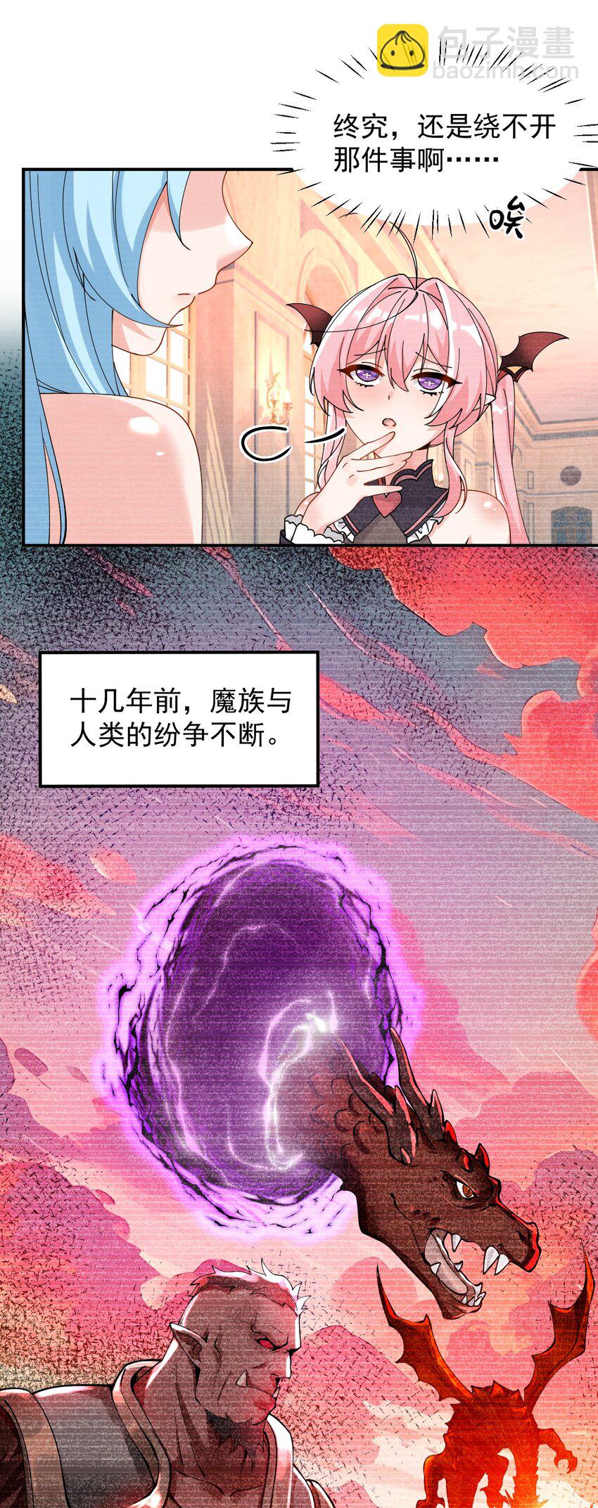 013 第六个徒弟？！(1/2)-第15话