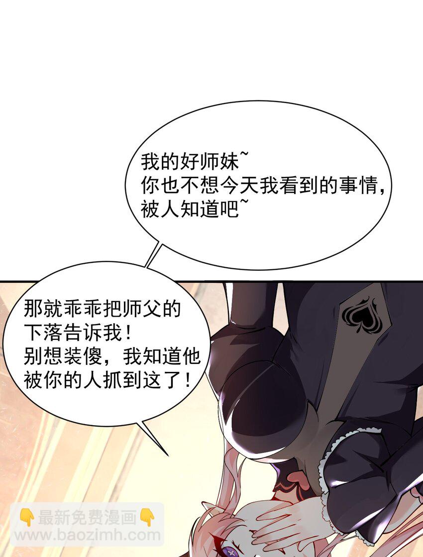 013 第六个徒弟？！(1/2)-第15话