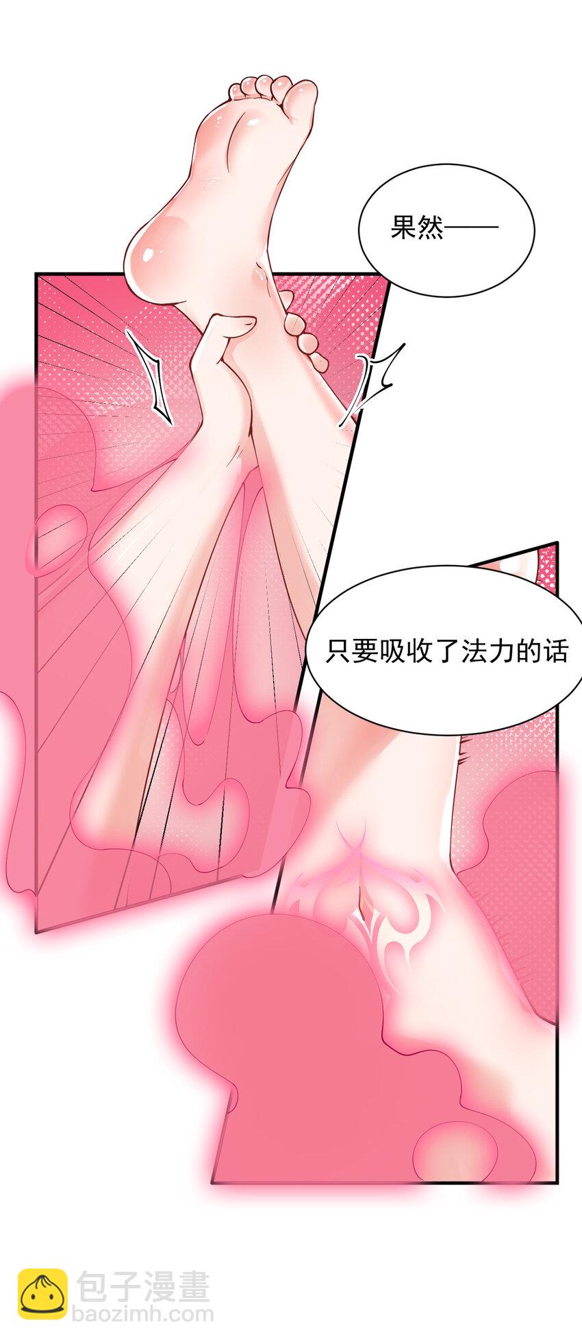 015 不可以吸这种奇怪的地方啊!-第17话