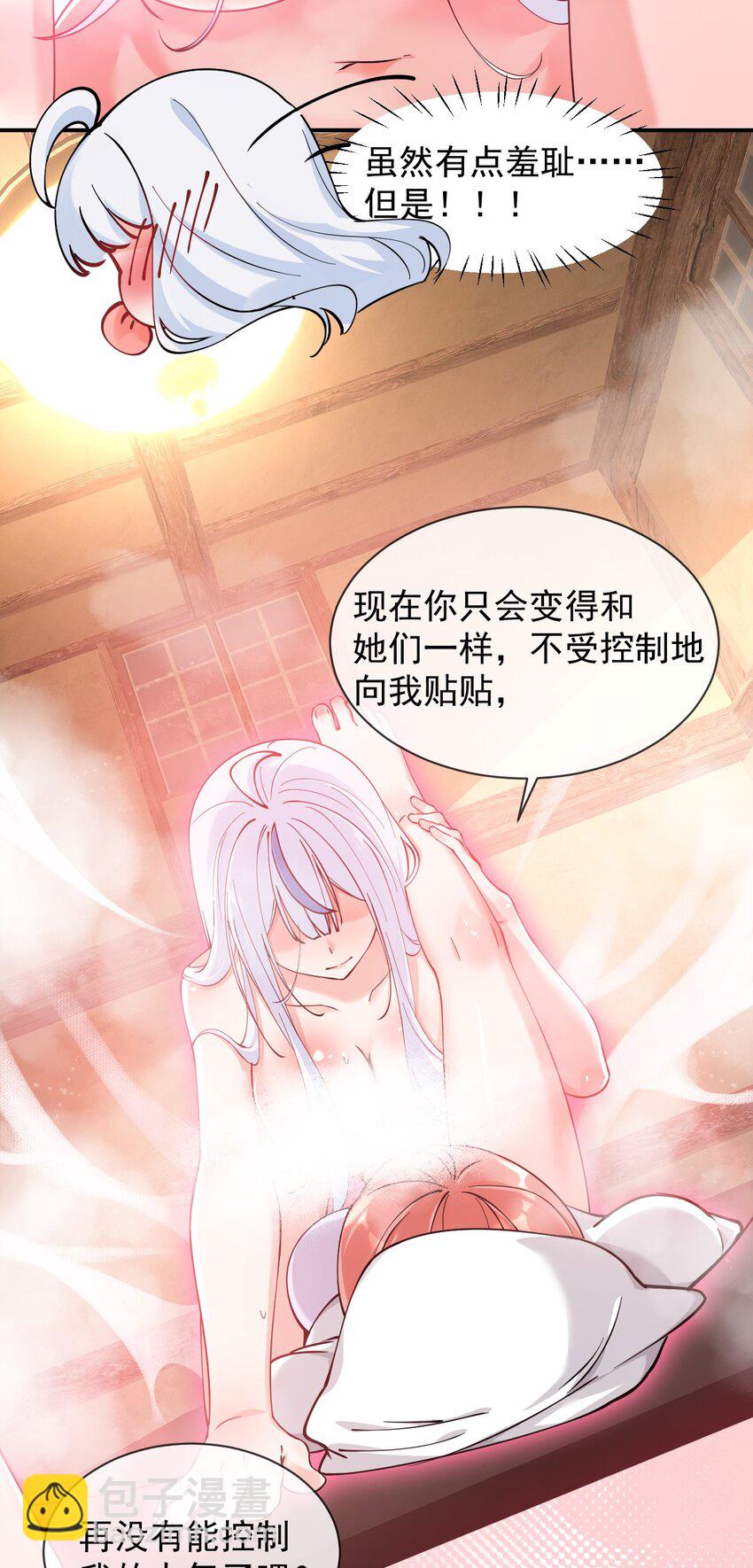 015 不可以吸这种奇怪的地方啊!-第17话