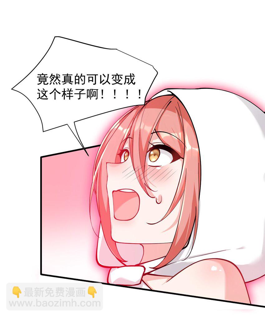 015 不可以吸这种奇怪的地方啊!-第17话