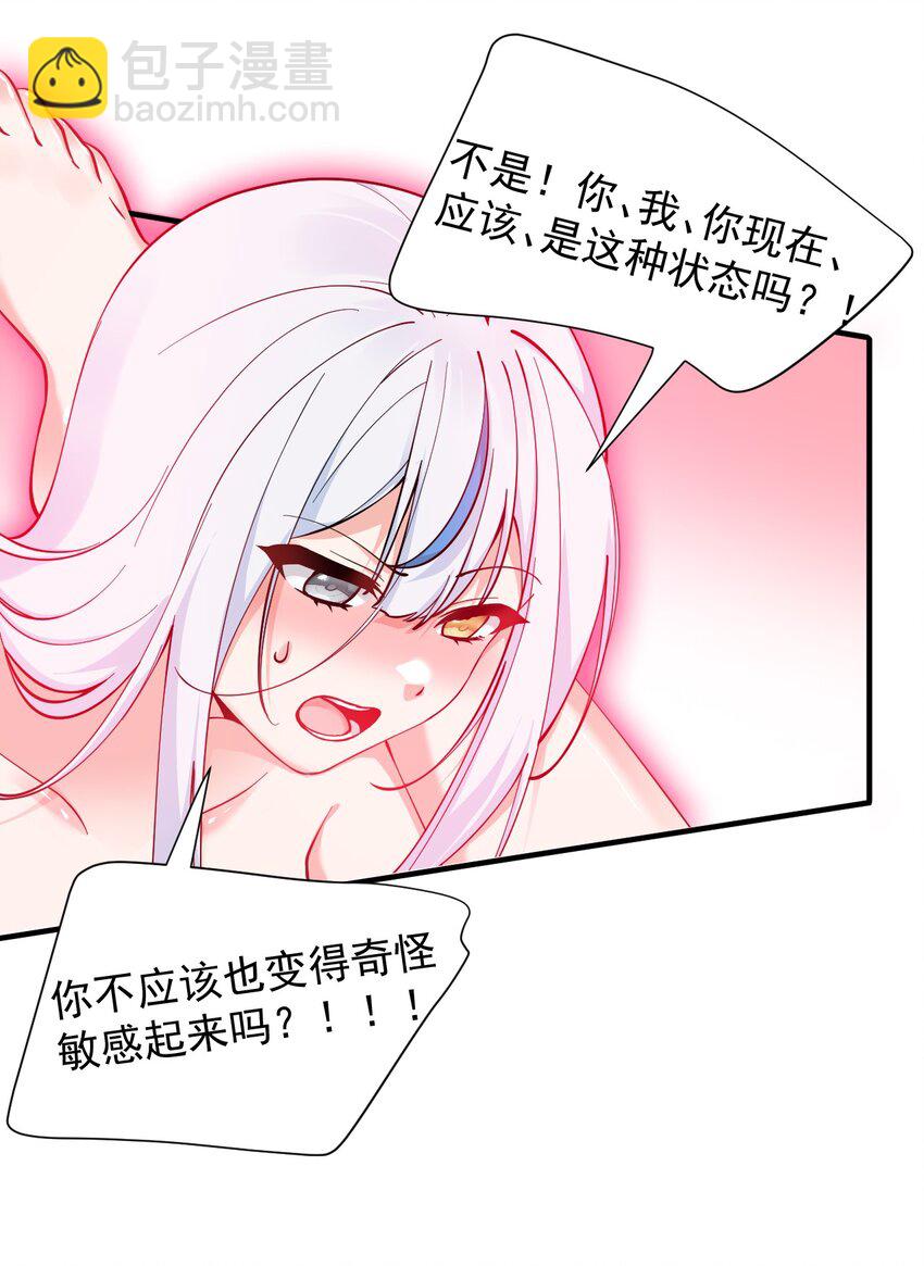 015 不可以吸这种奇怪的地方啊!-第17话
