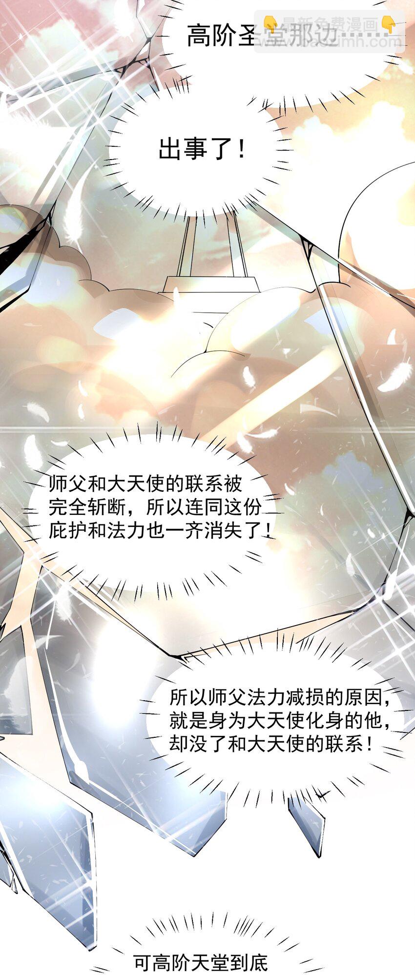 015 不可以吸这种奇怪的地方啊!-第17话