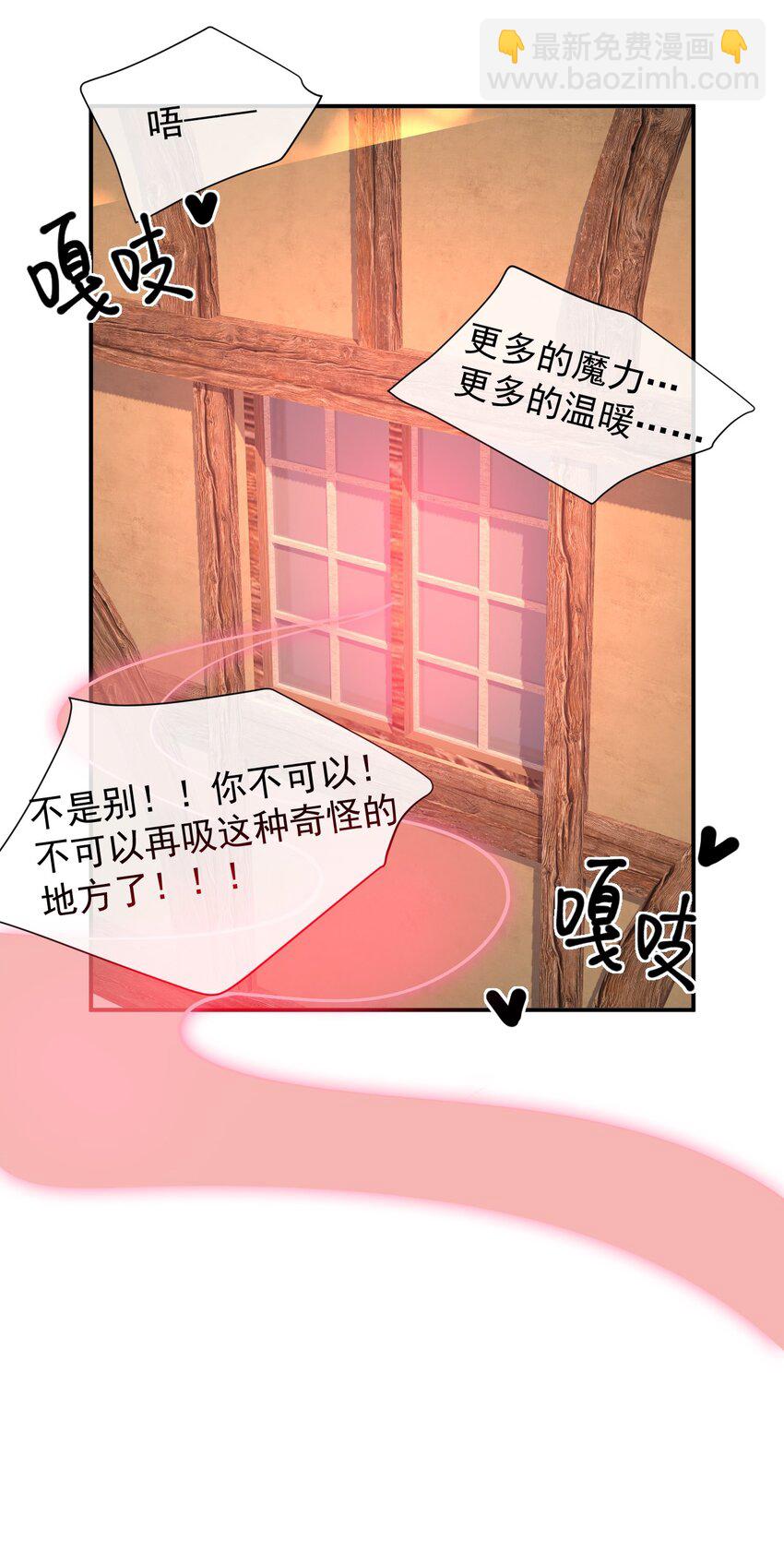 015 不可以吸这种奇怪的地方啊!-第17话