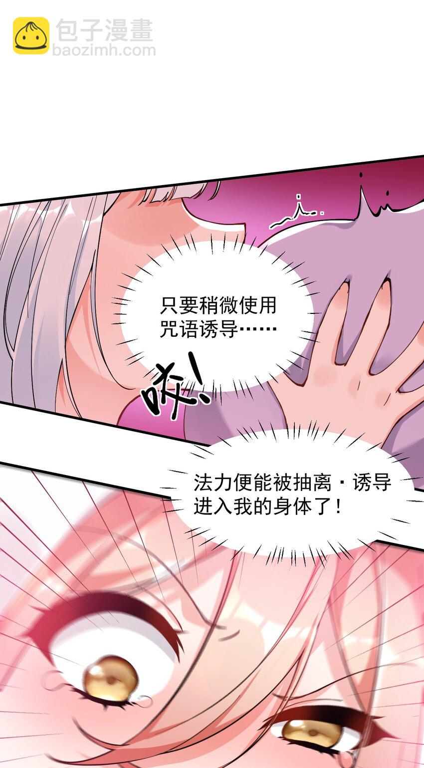 015 不可以吸这种奇怪的地方啊!-第17话
