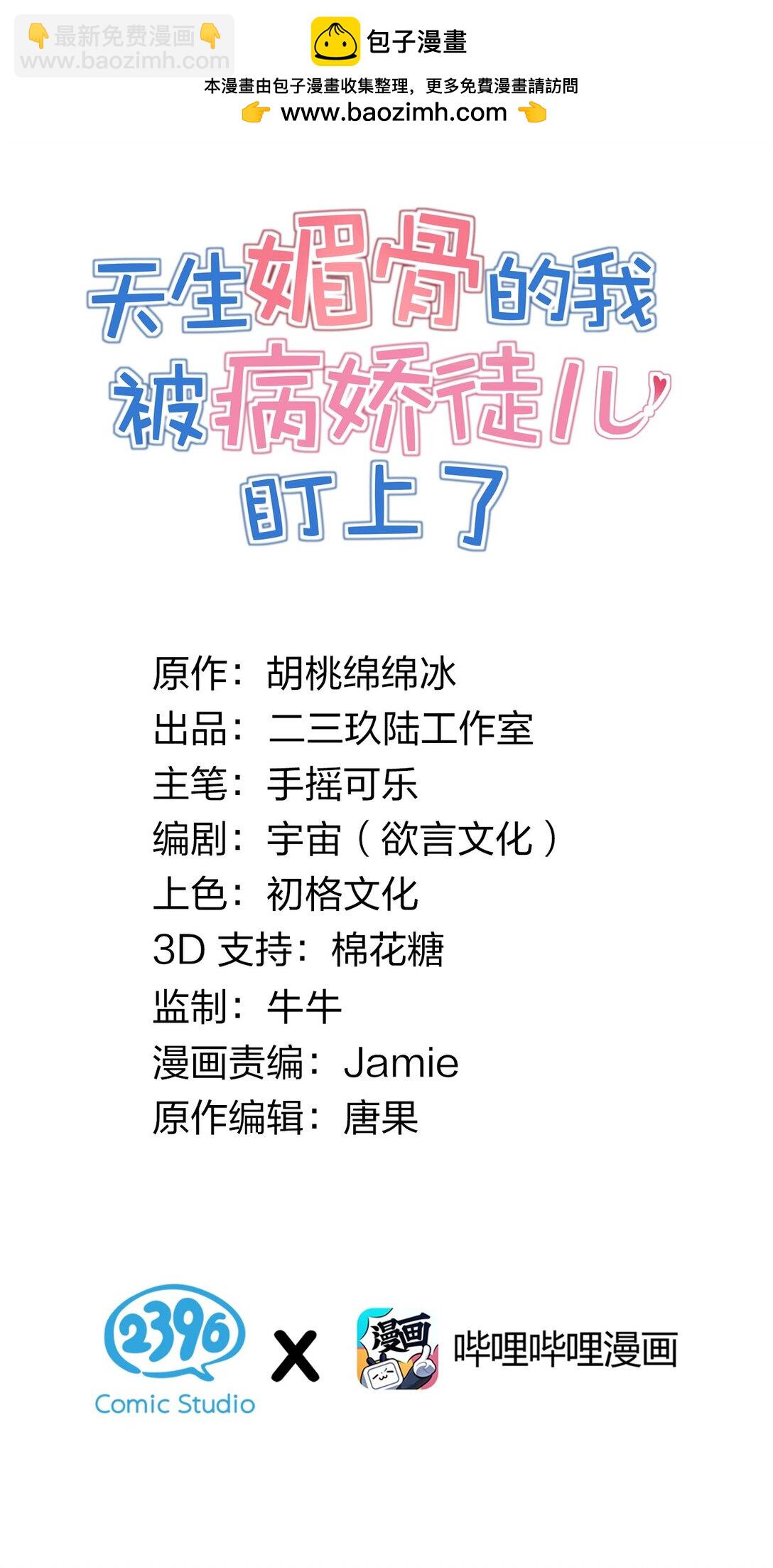 017 师父不能交给你们(1/2)-第19话