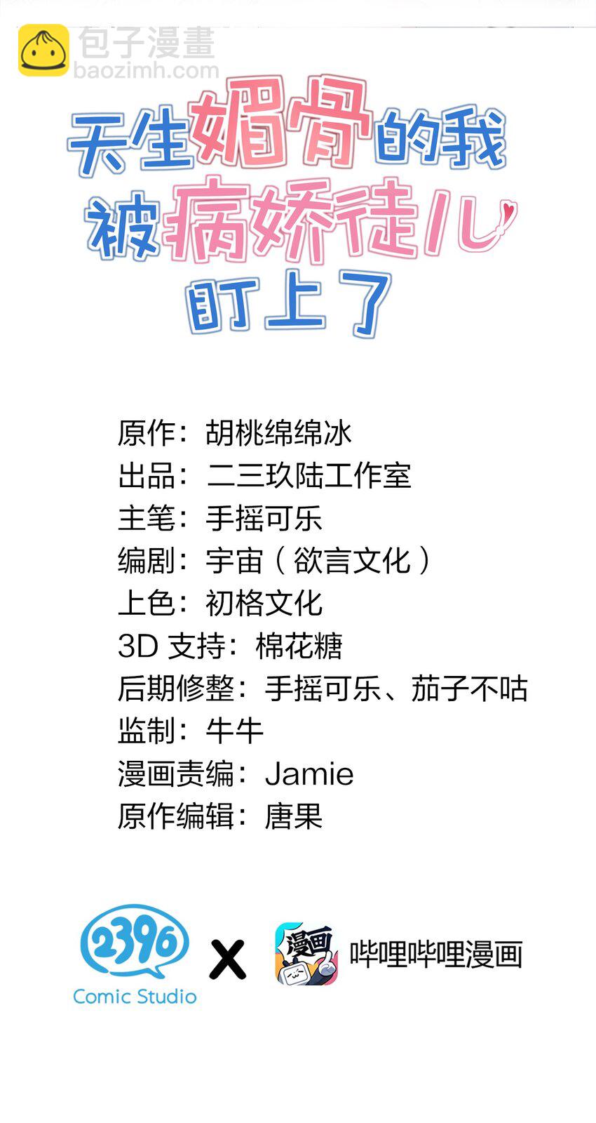 000 法力遗失-第1话