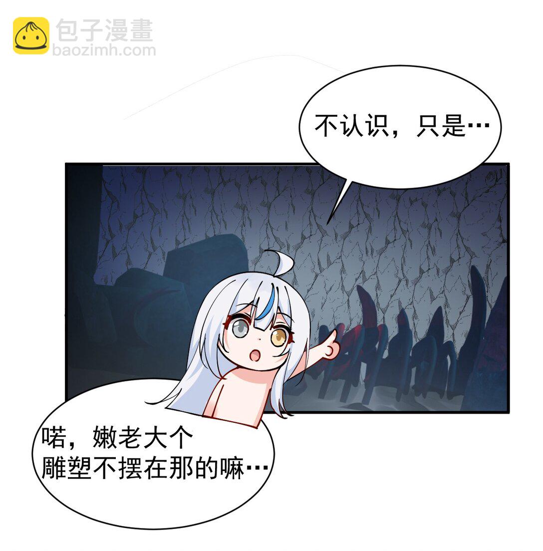 019 只有我，不会害你(1/2)-第21话