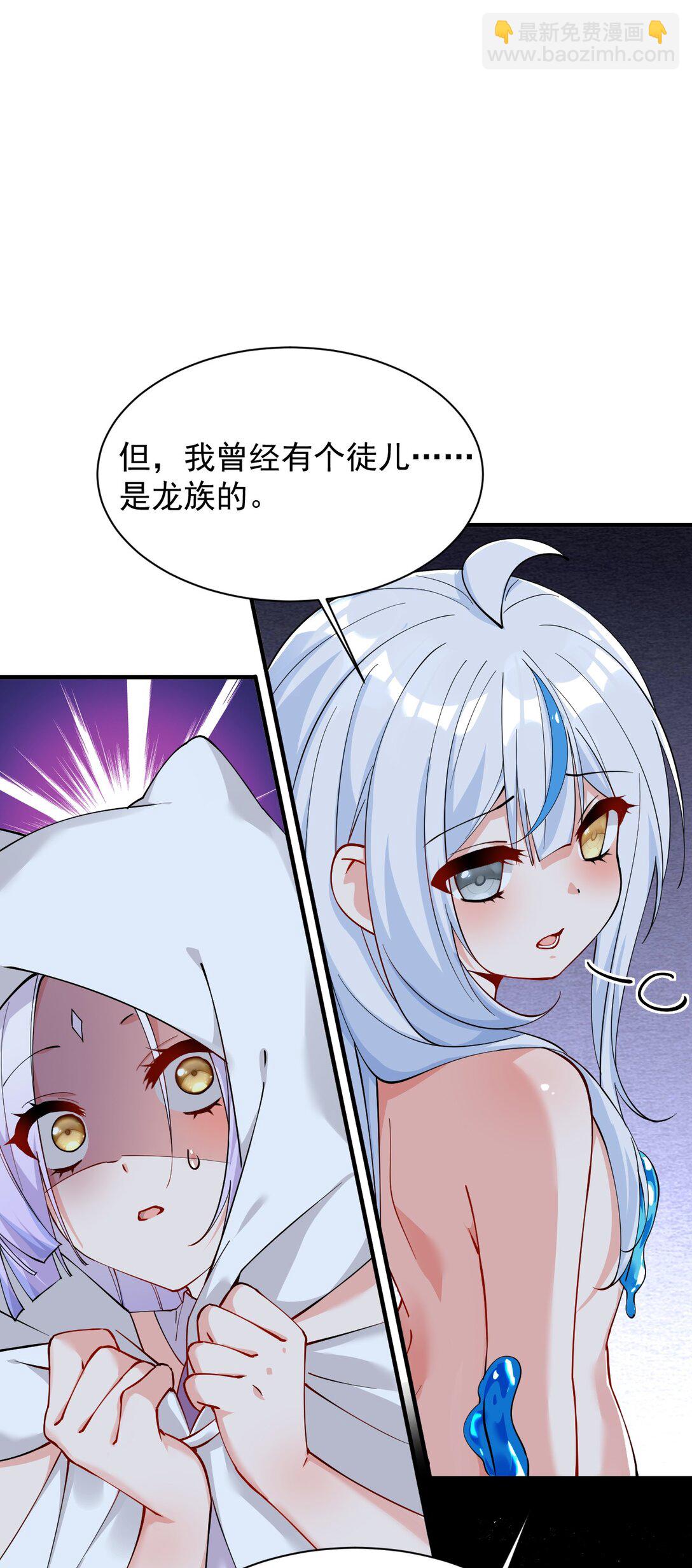 019 只有我，不会害你(1/2)-第21话