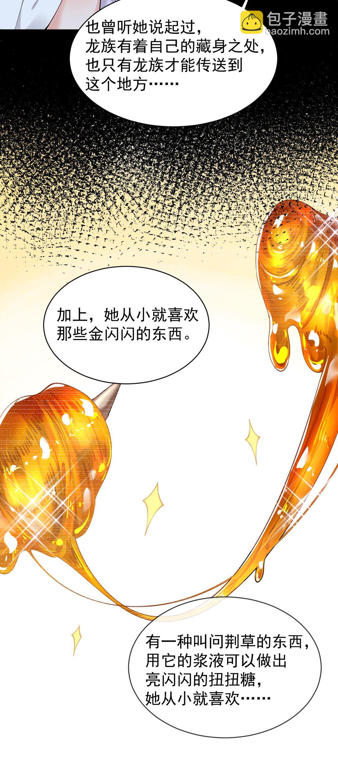 019 只有我，不会害你(1/2)-第21话
