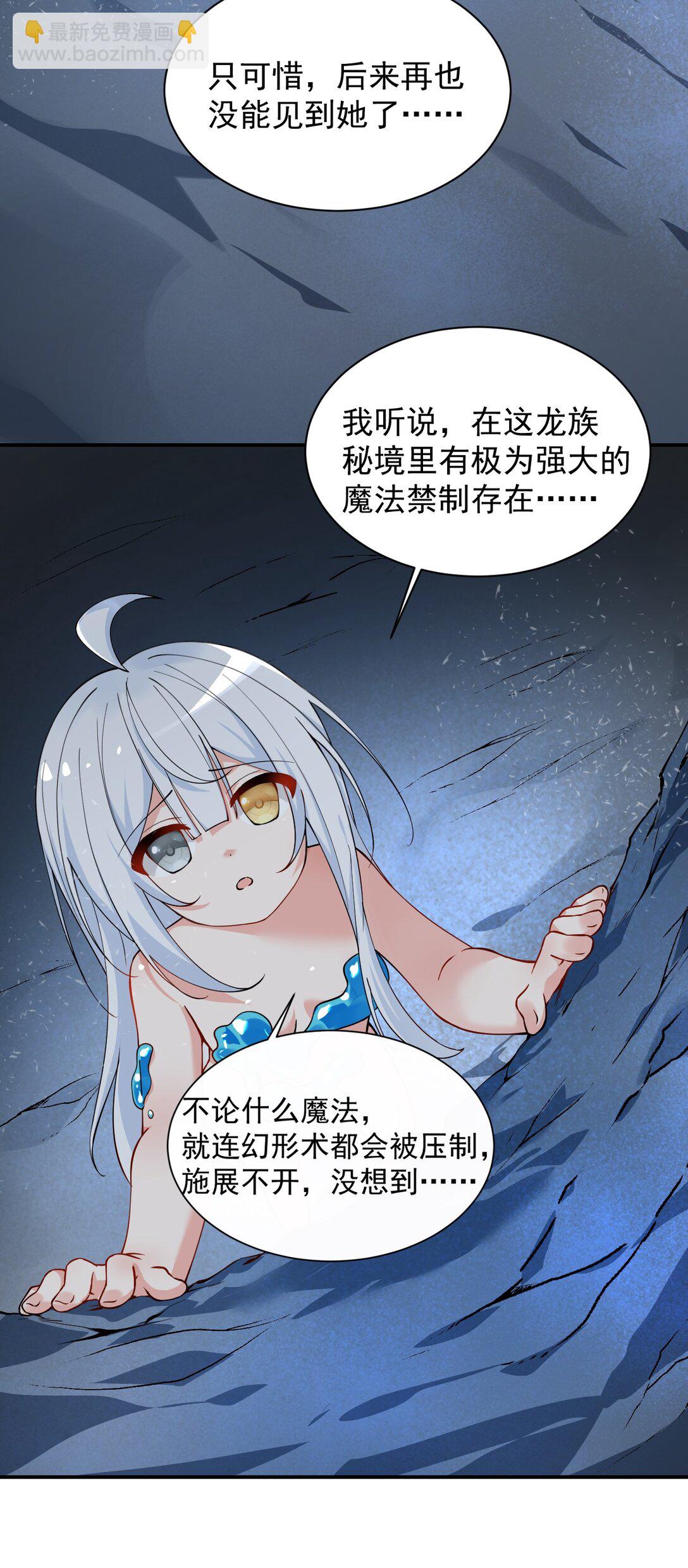 019 只有我，不会害你(1/2)-第21话