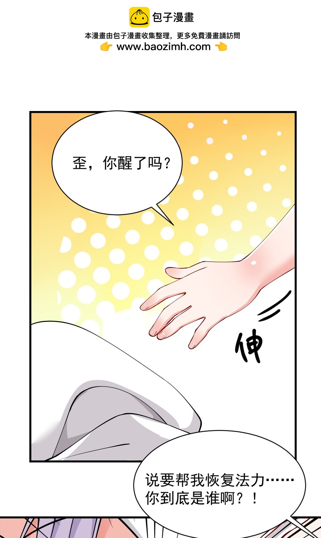 019 只有我，不会害你(1/2)-第21话