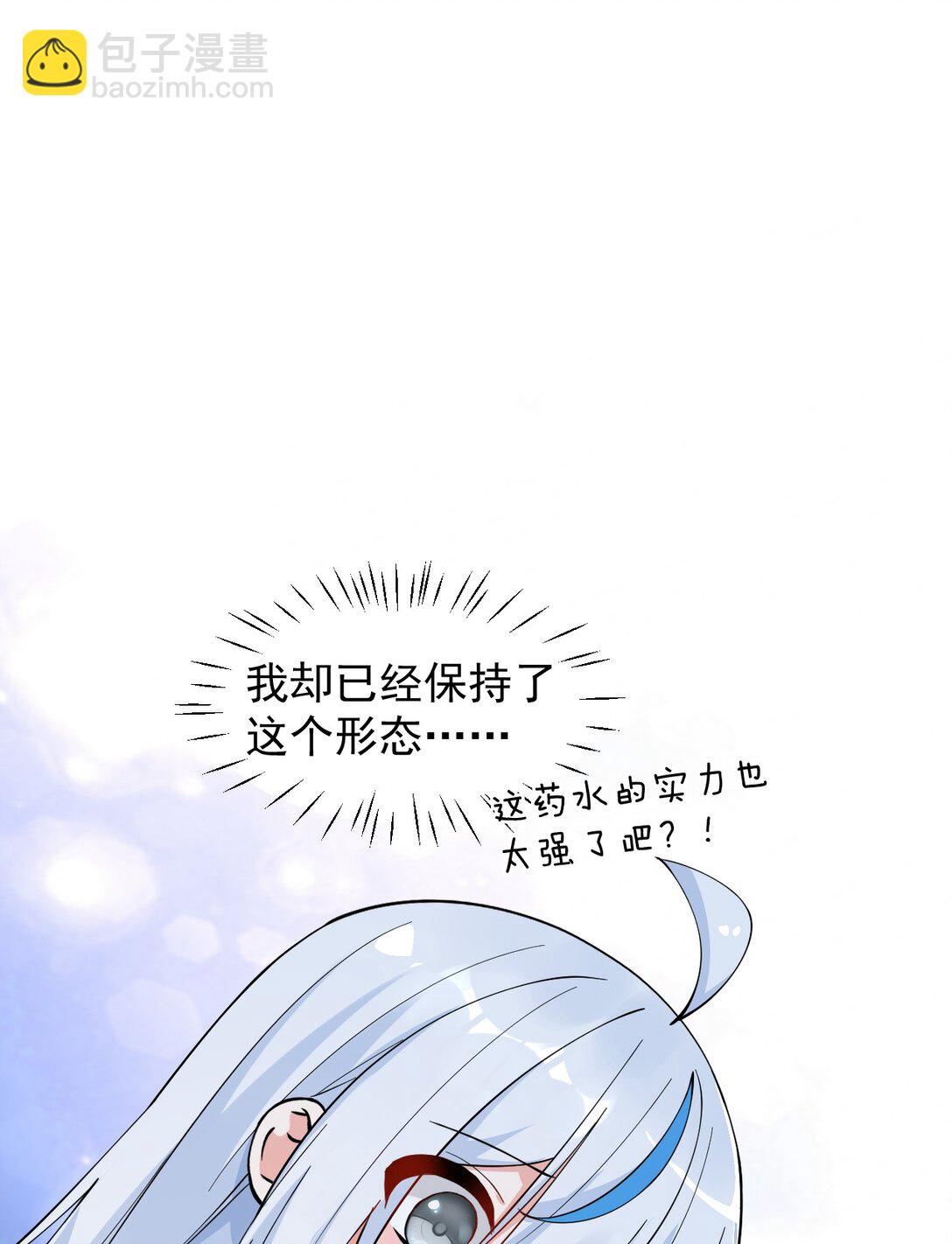 019 只有我，不会害你(1/2)-第21话