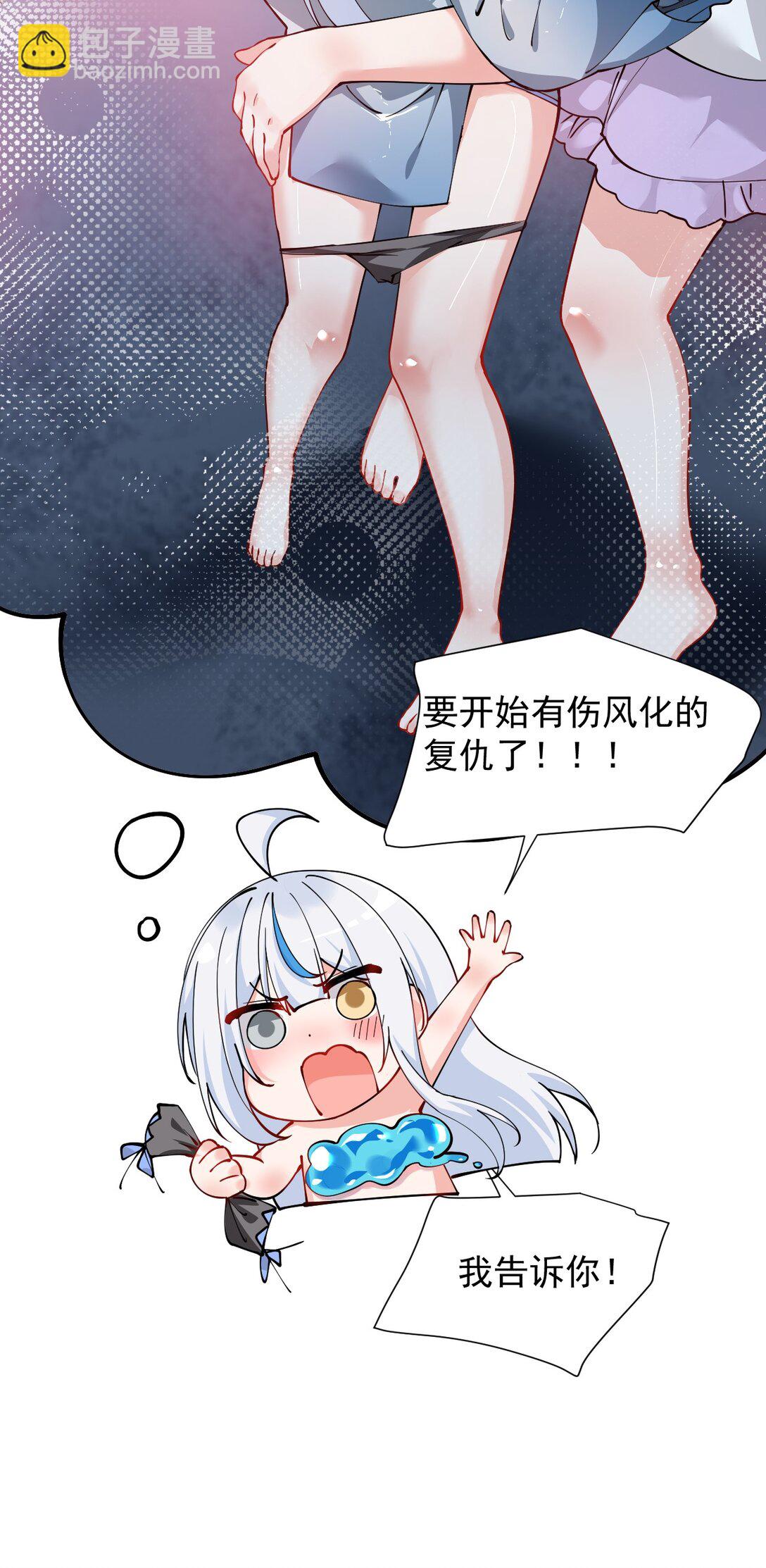 019 只有我，不会害你(1/2)-第21话