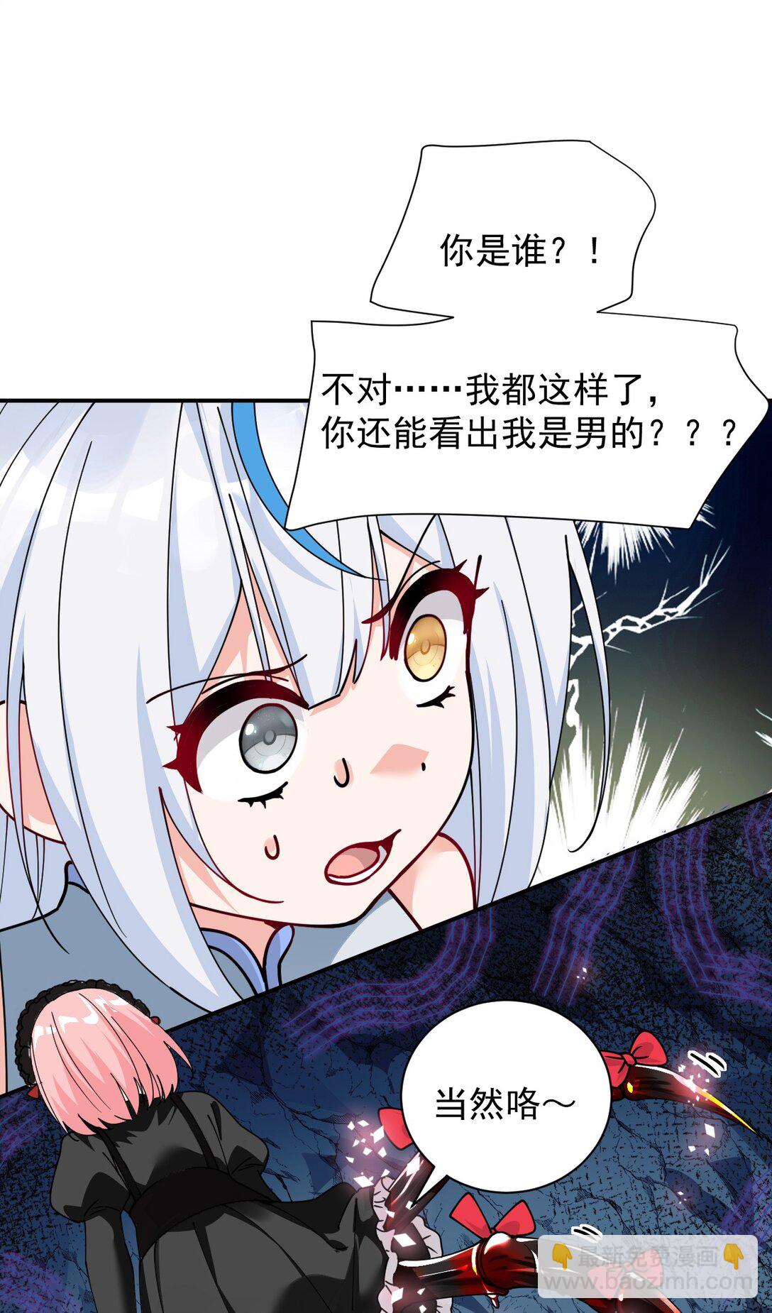 019 只有我，不会害你(1/2)-第21话
