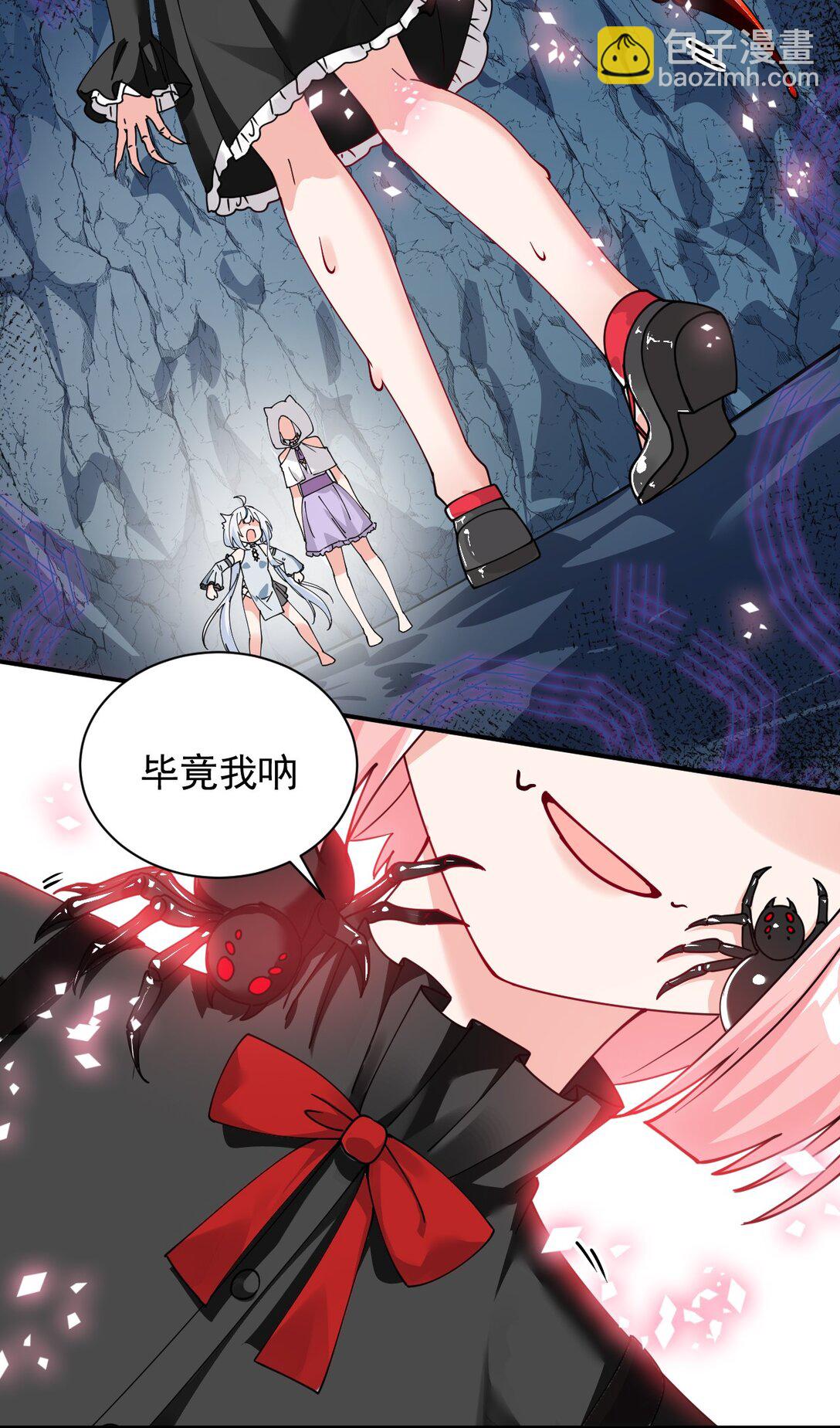 019 只有我，不会害你(1/2)-第21话